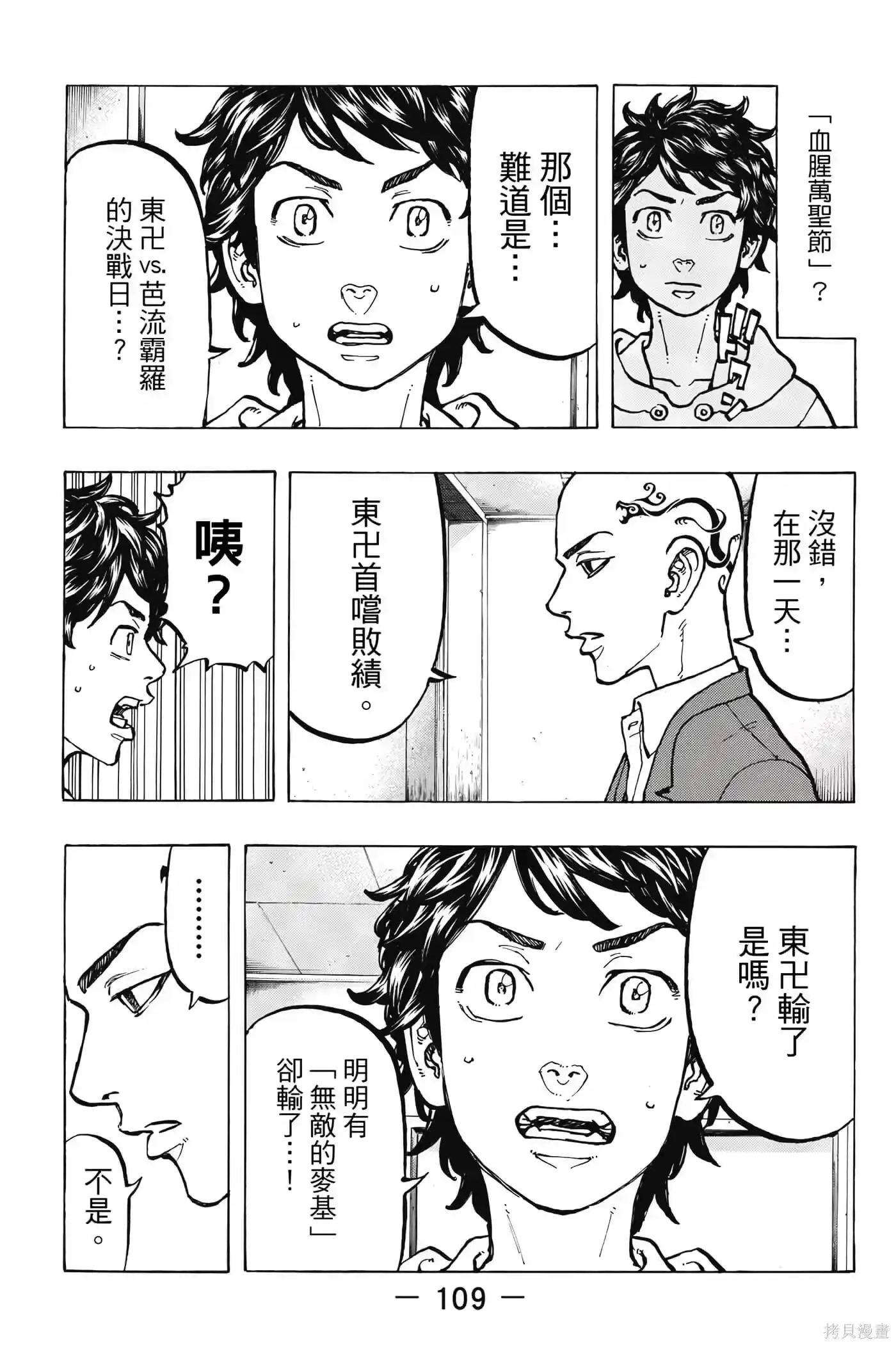 第110页