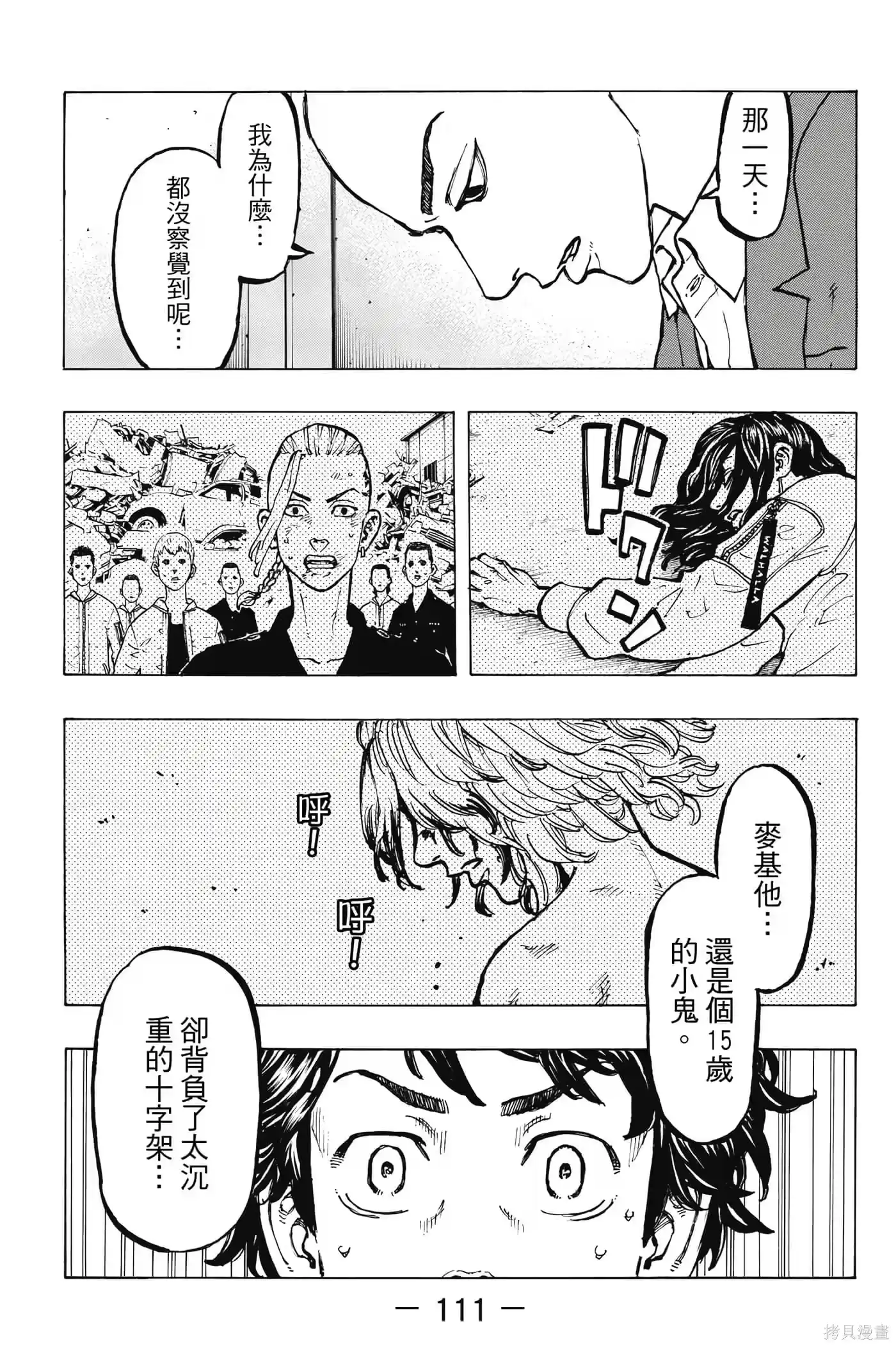 第112页