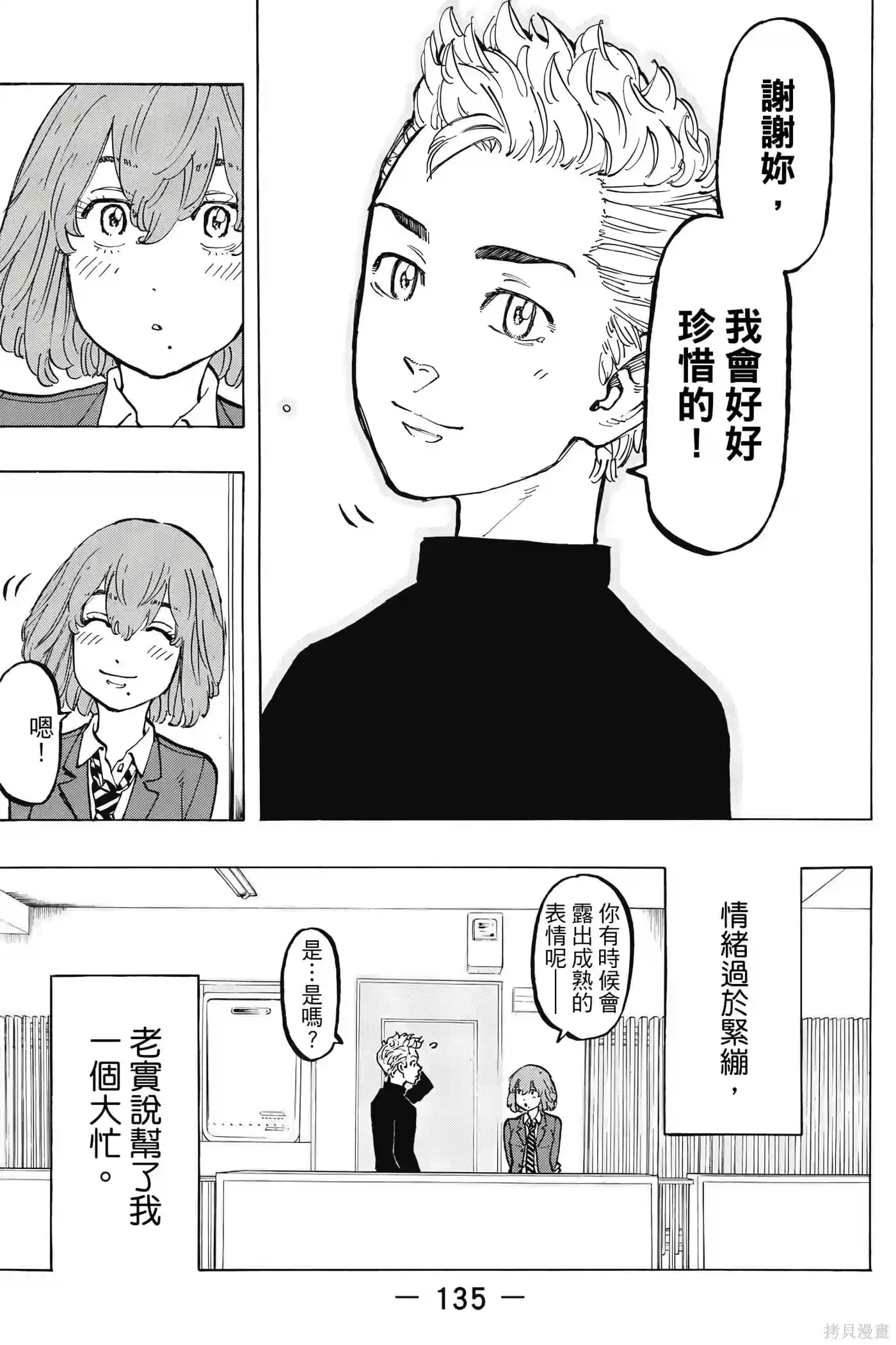 第136页