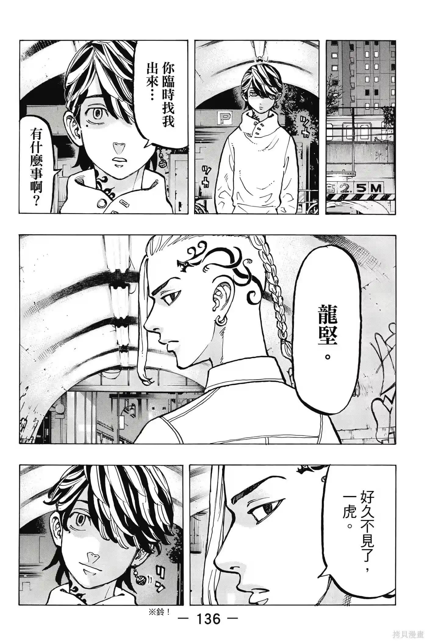 第137页