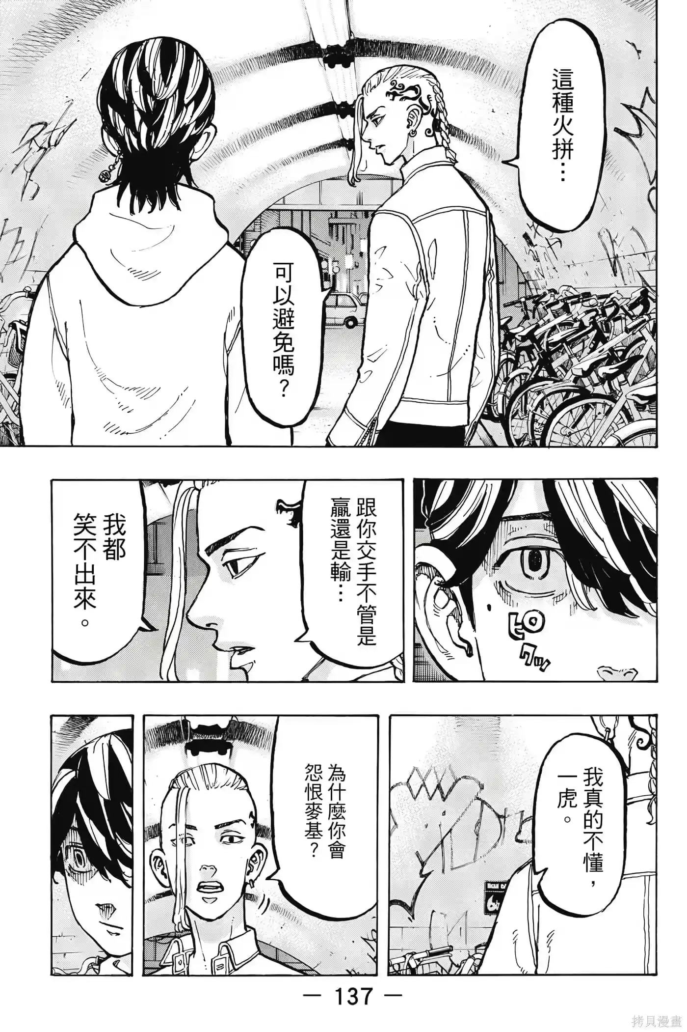 第138页