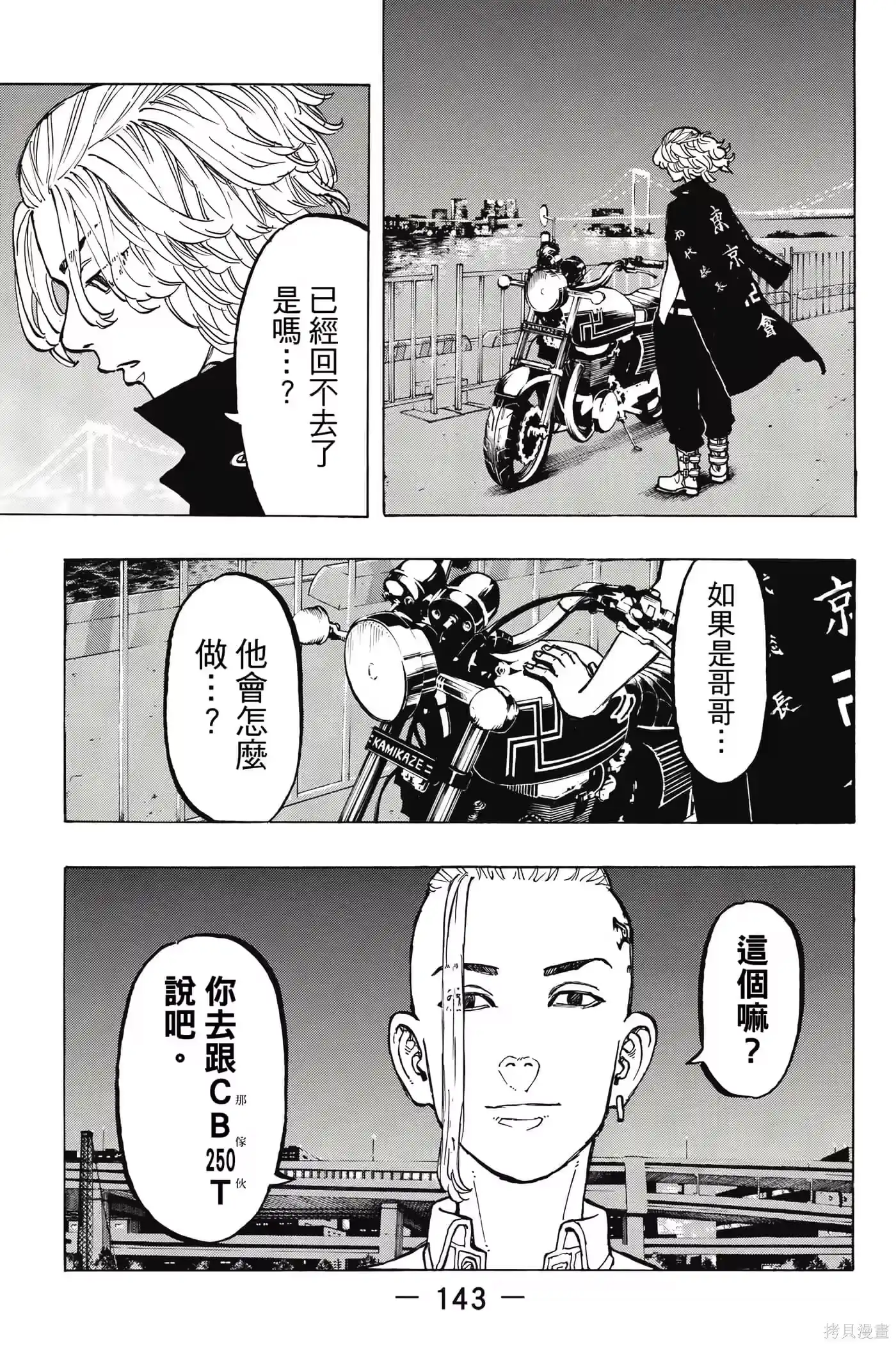第144页