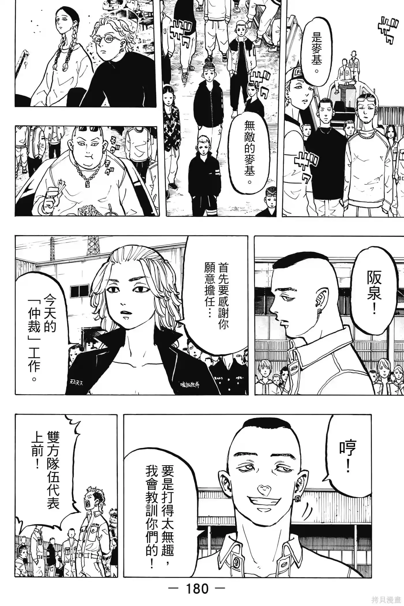 第181页