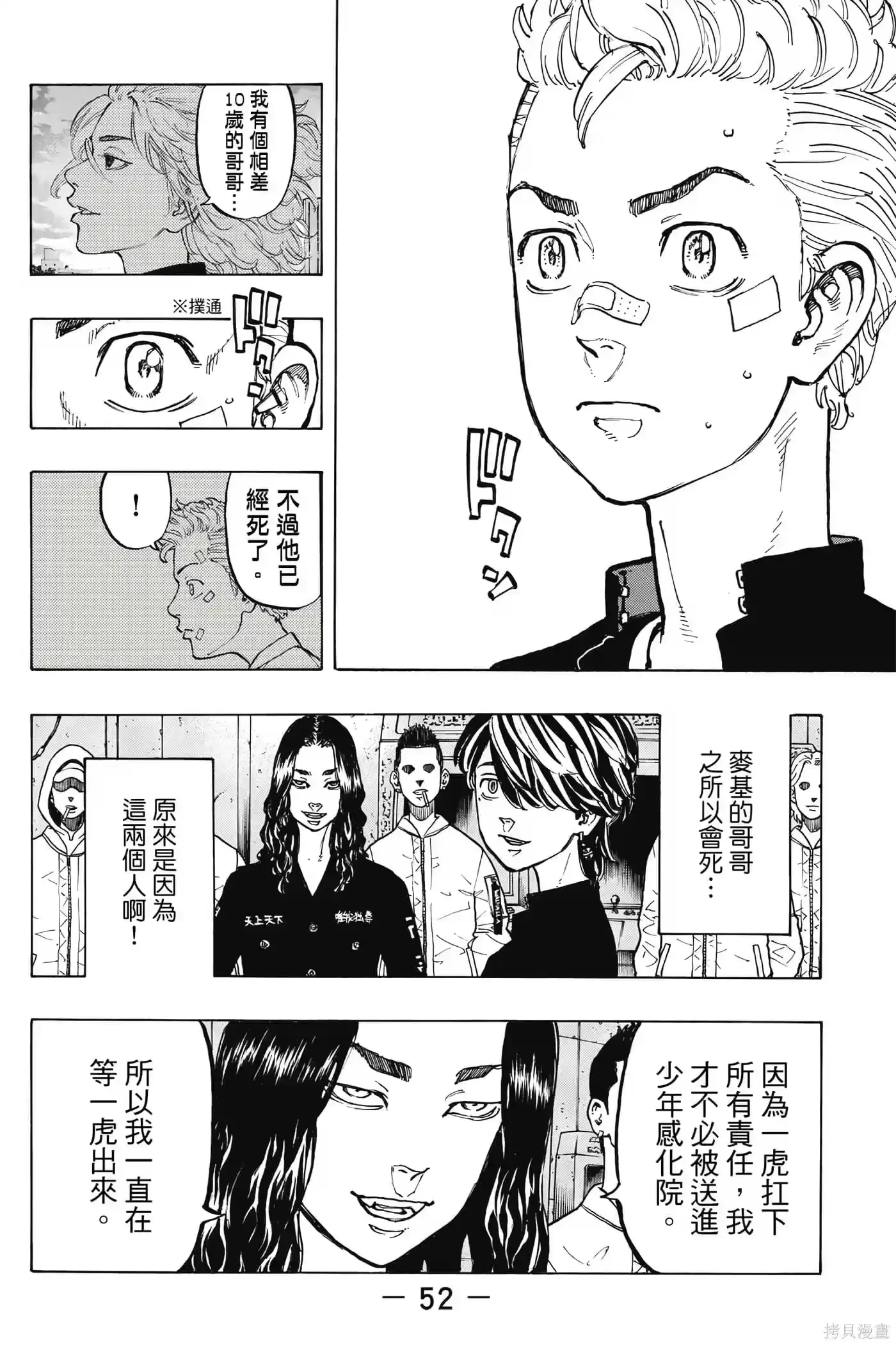 第53页
