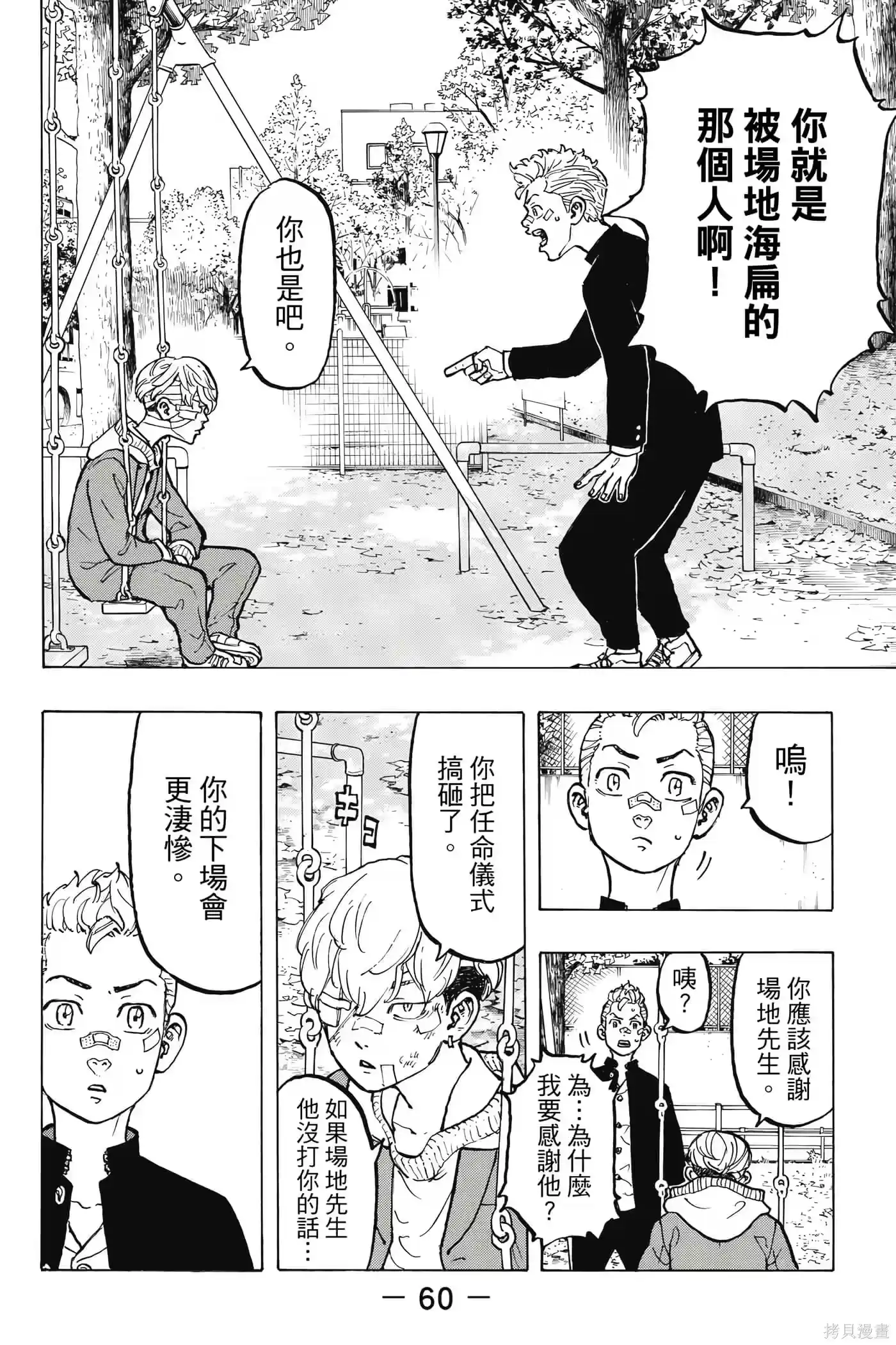 第61页