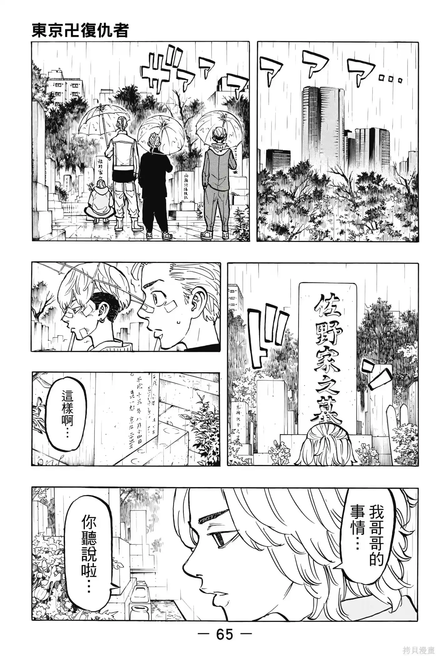 第66页