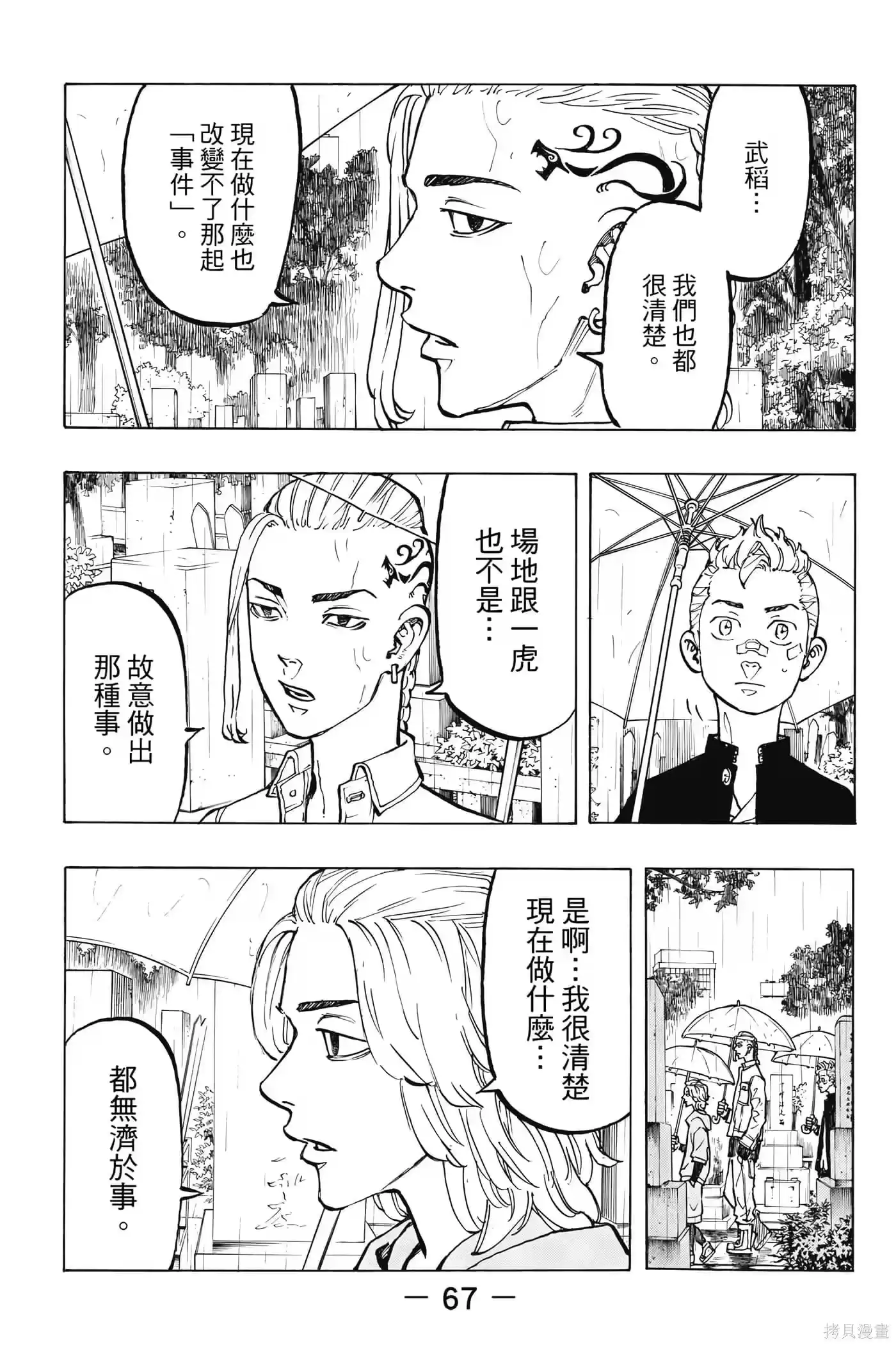 第68页
