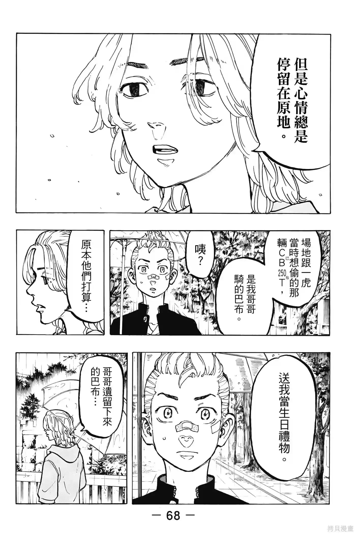 第69页