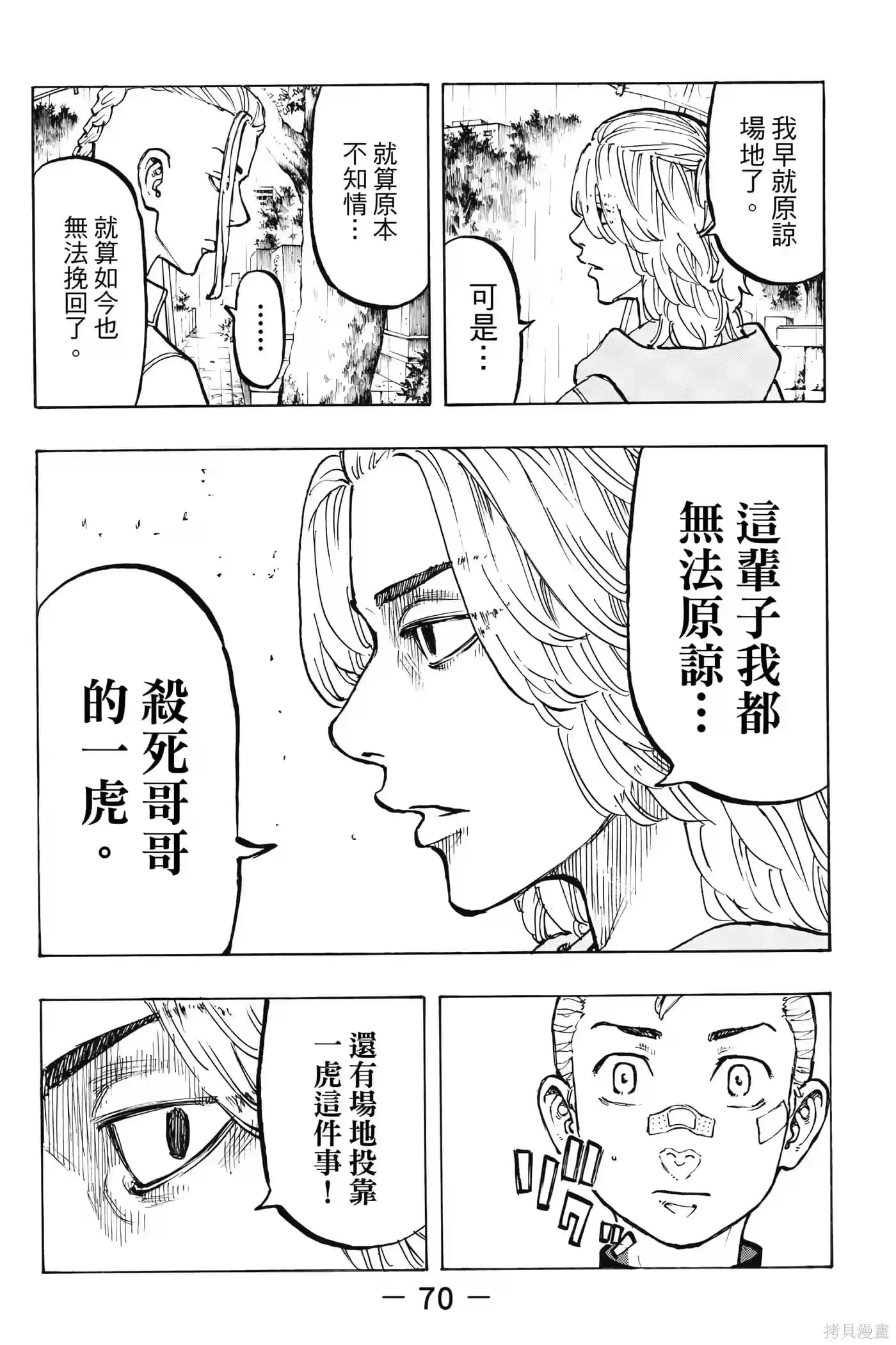 第71页