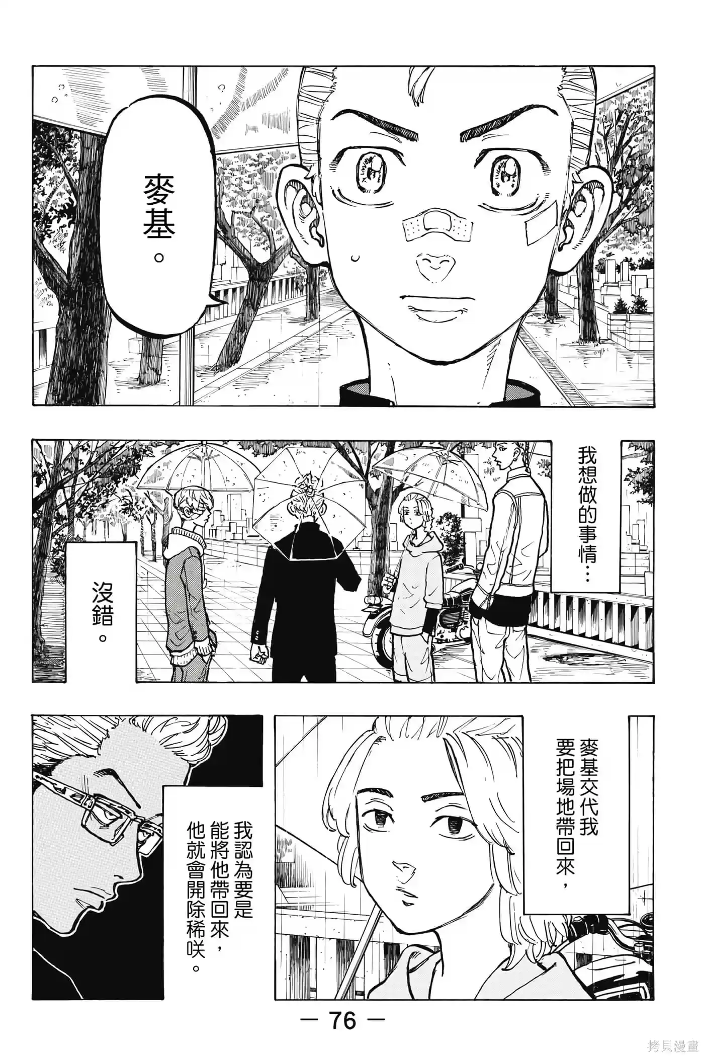 第77页