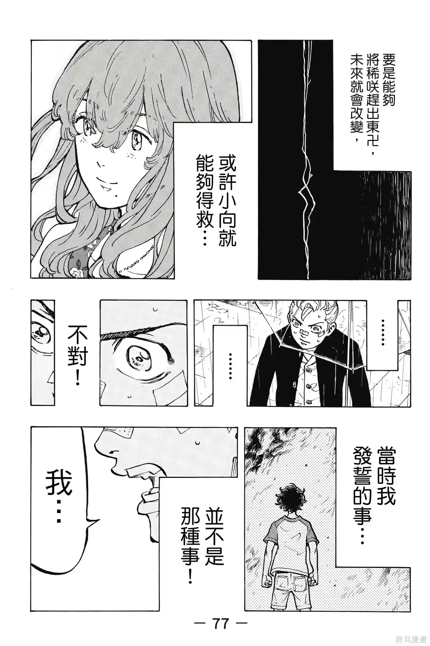 第78页