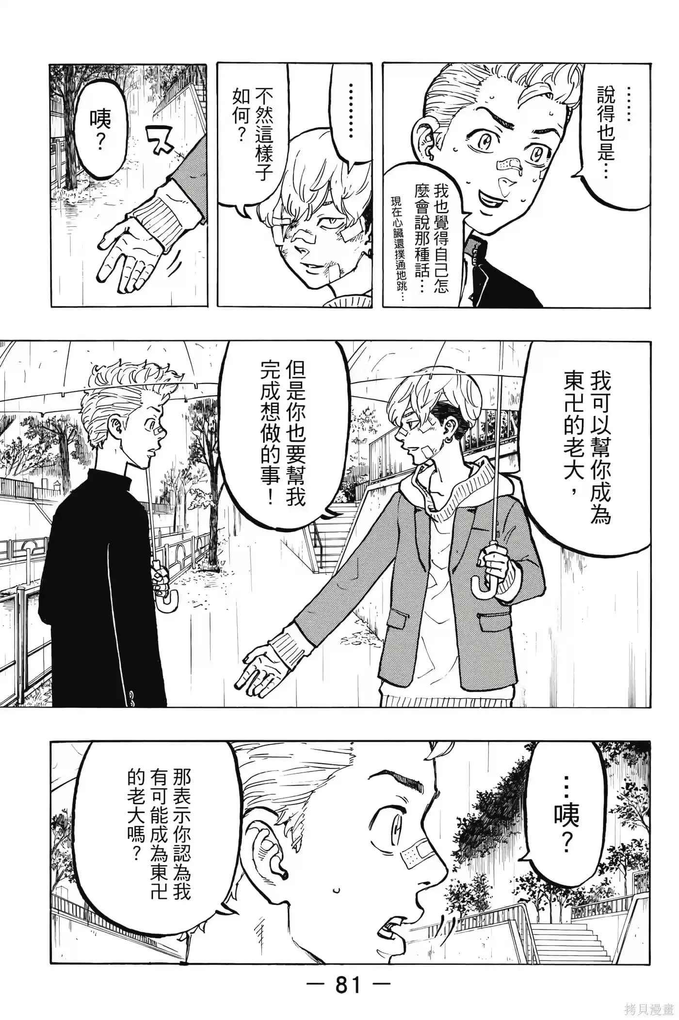 第82页