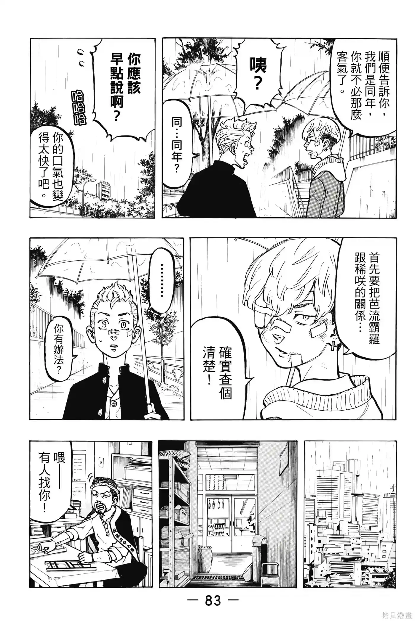 第84页