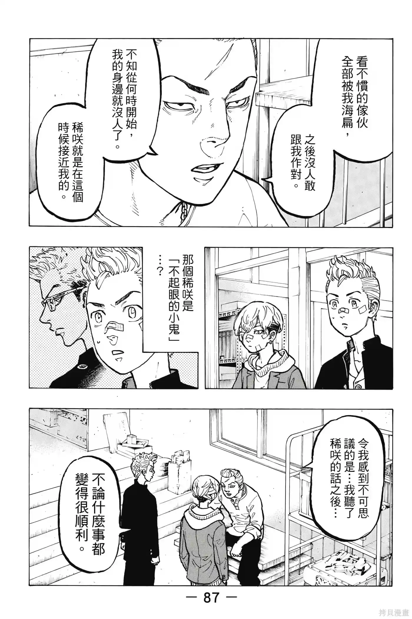 第88页
