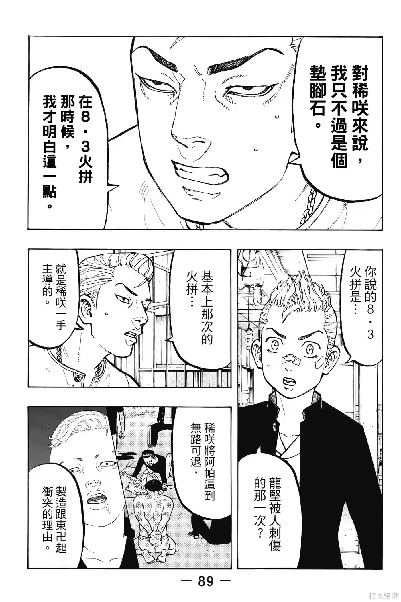 第90页