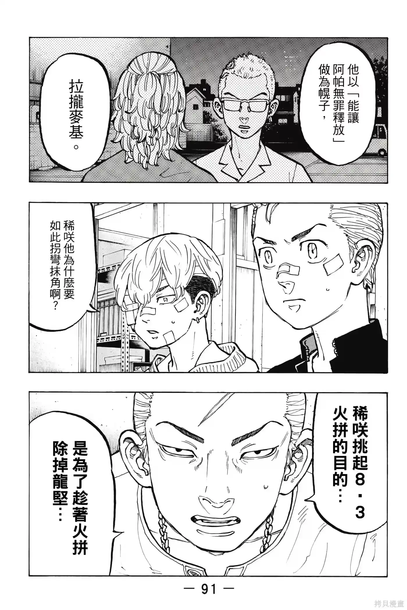 第92页
