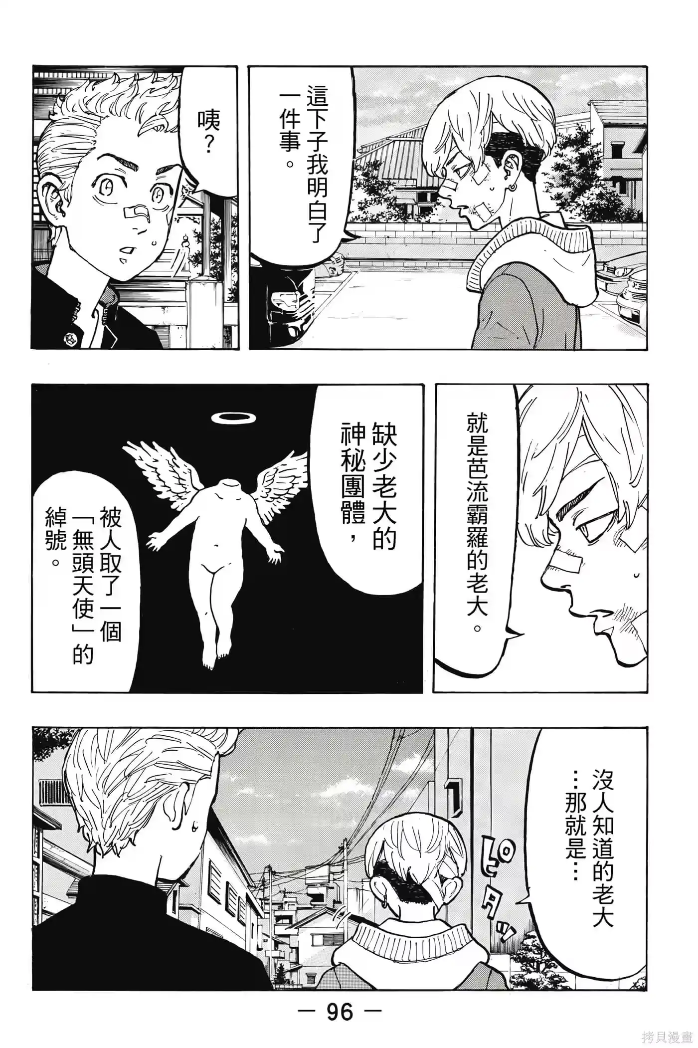 第97页