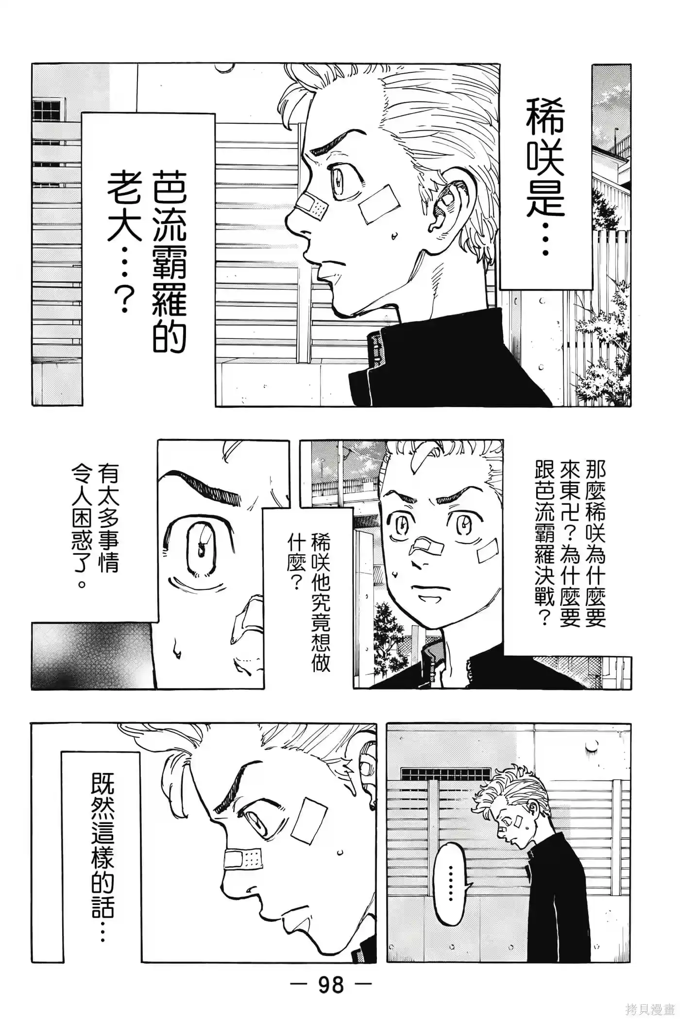 第99页