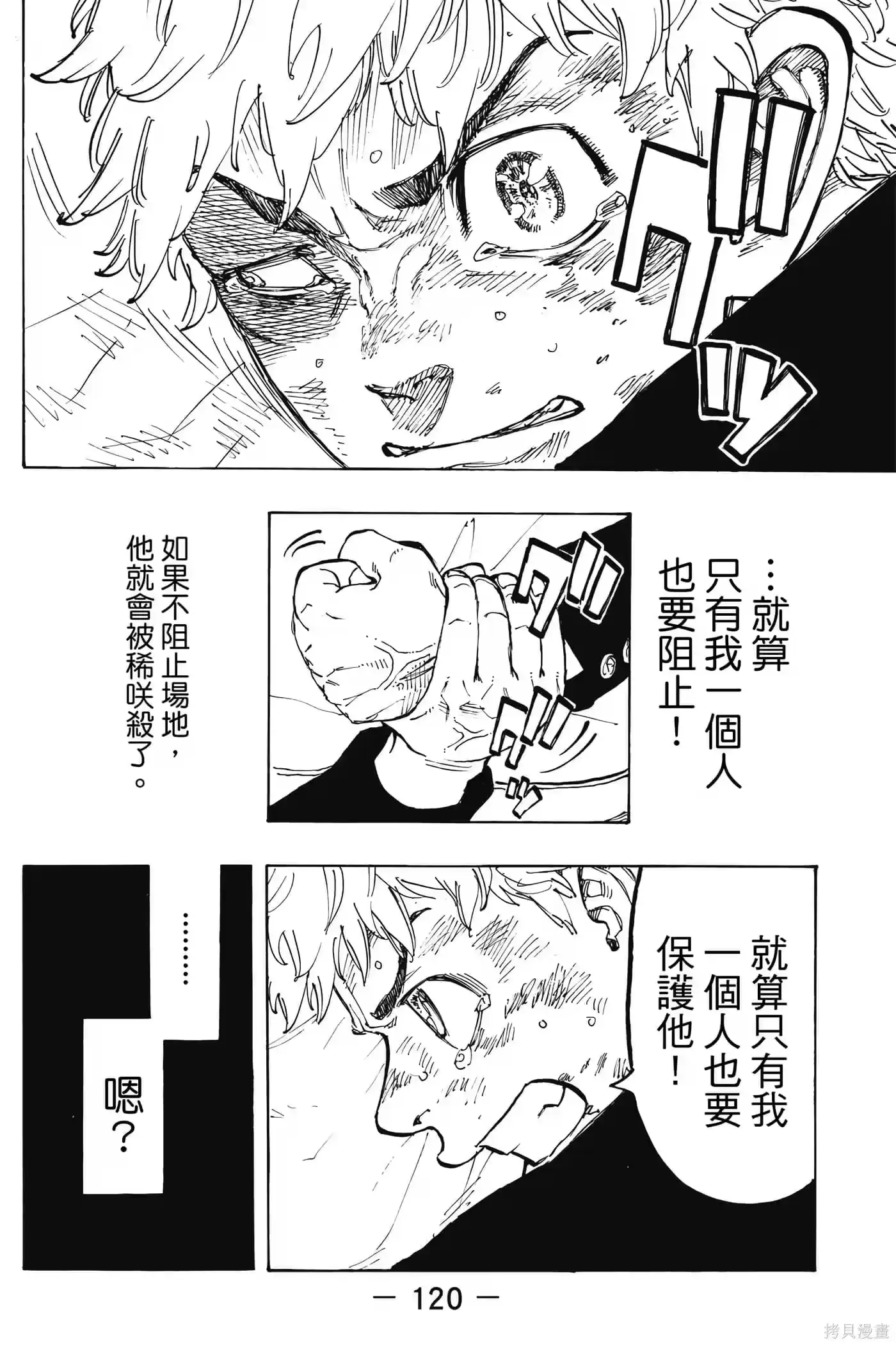 第121页