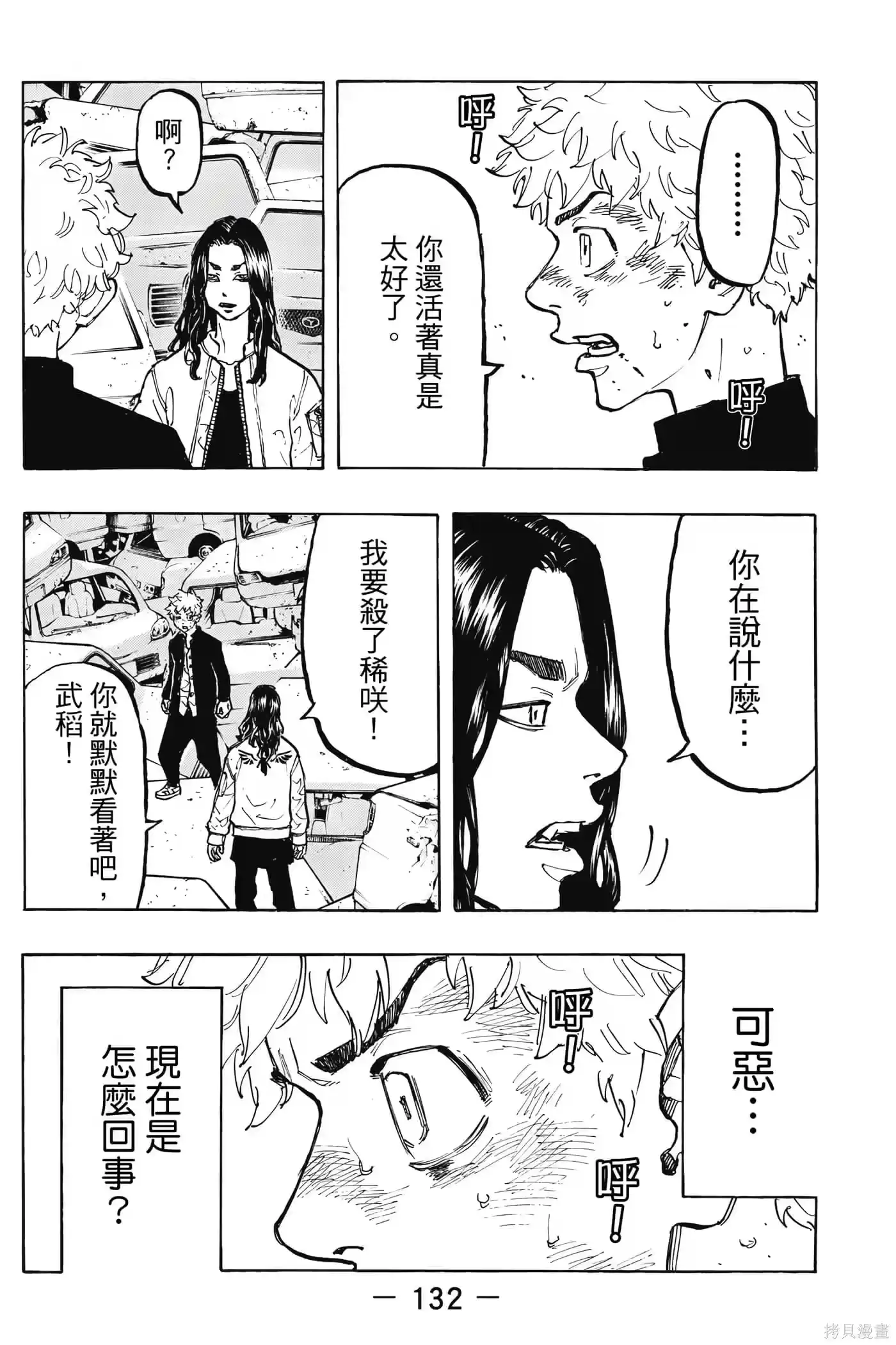 第133页