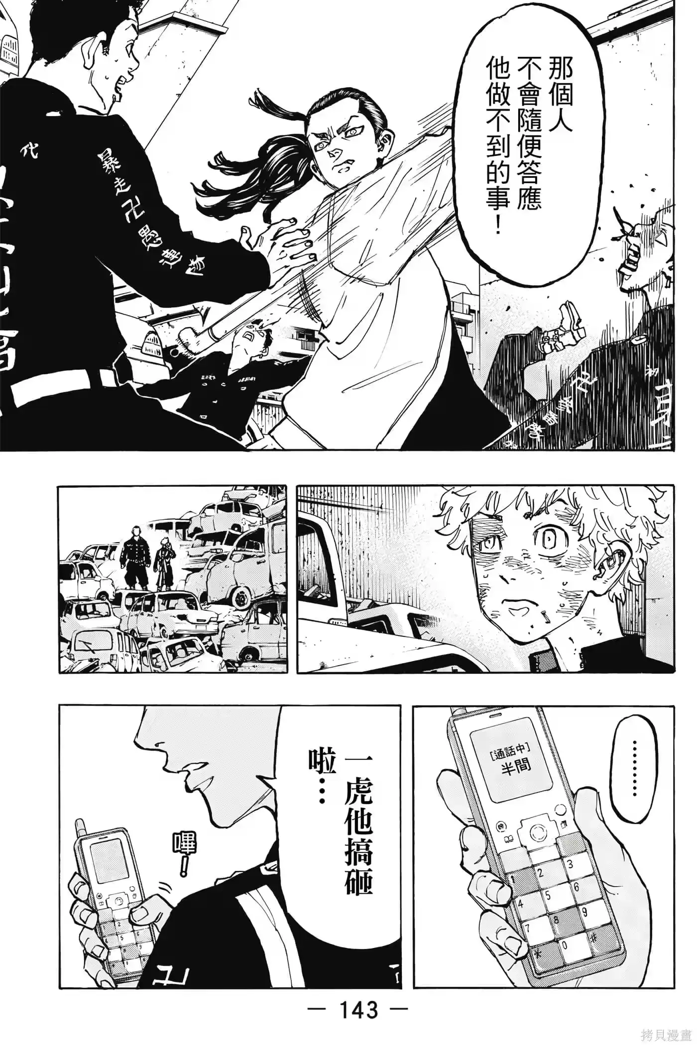 第144页