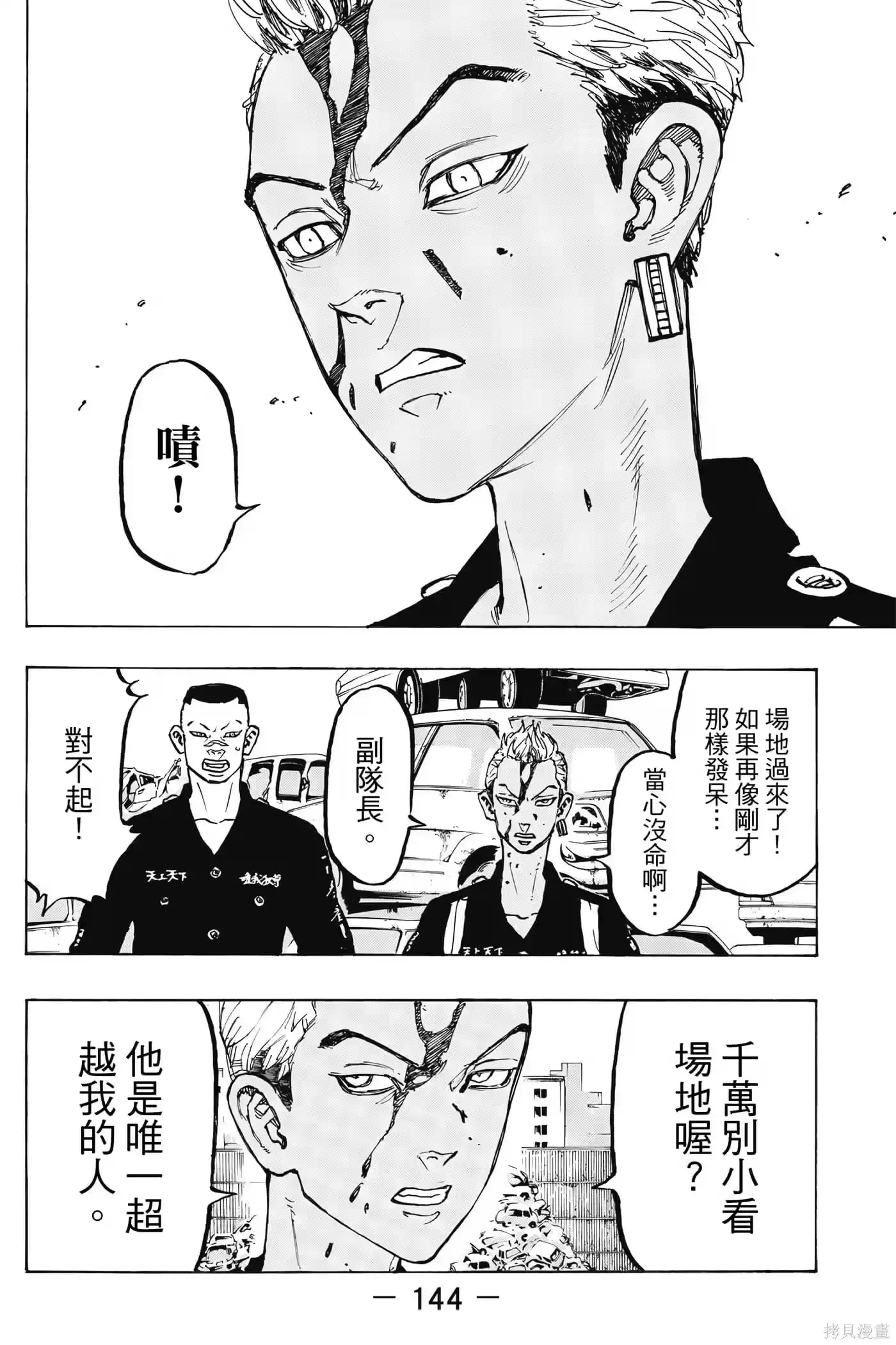 第145页