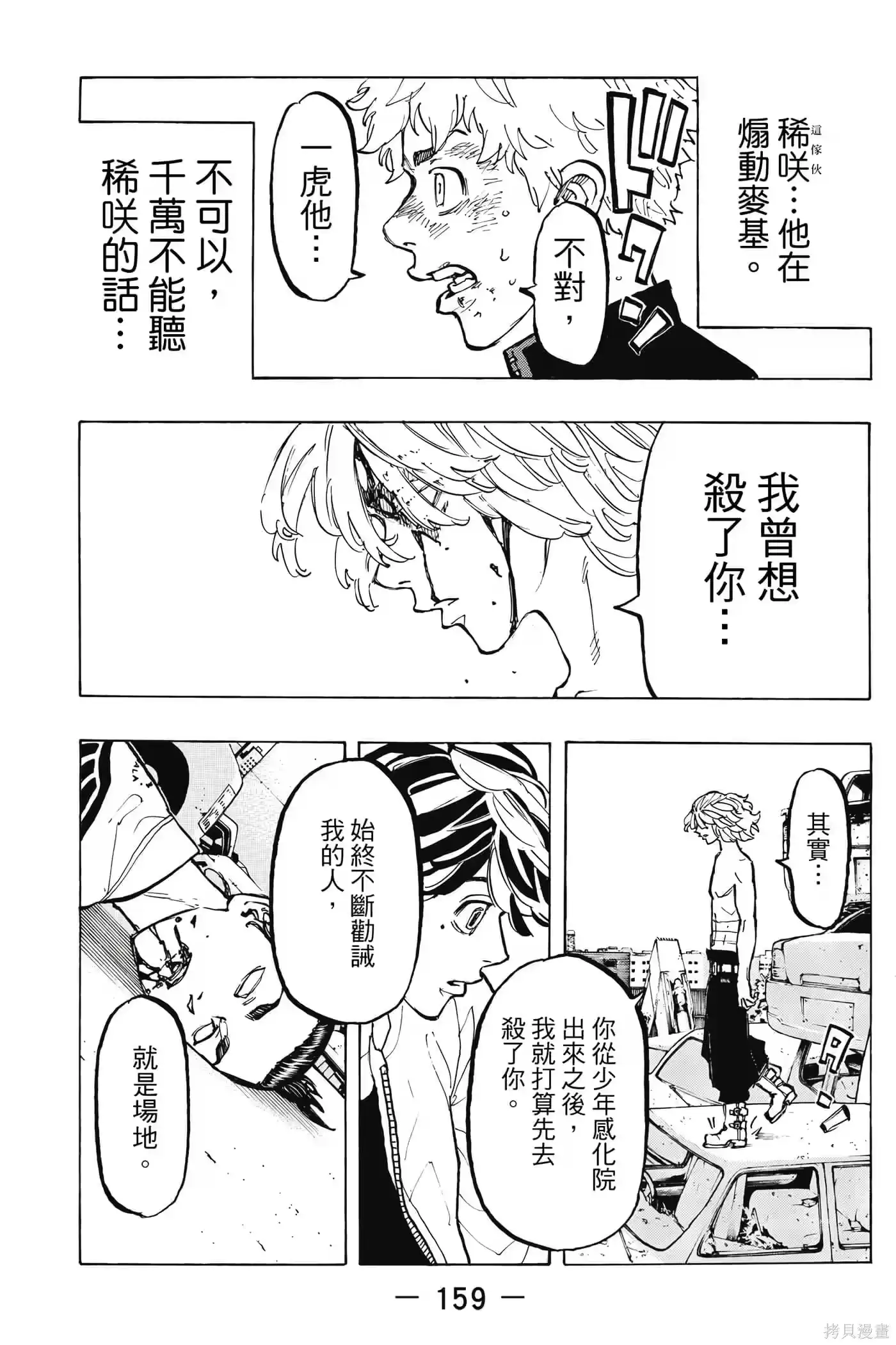 第160页