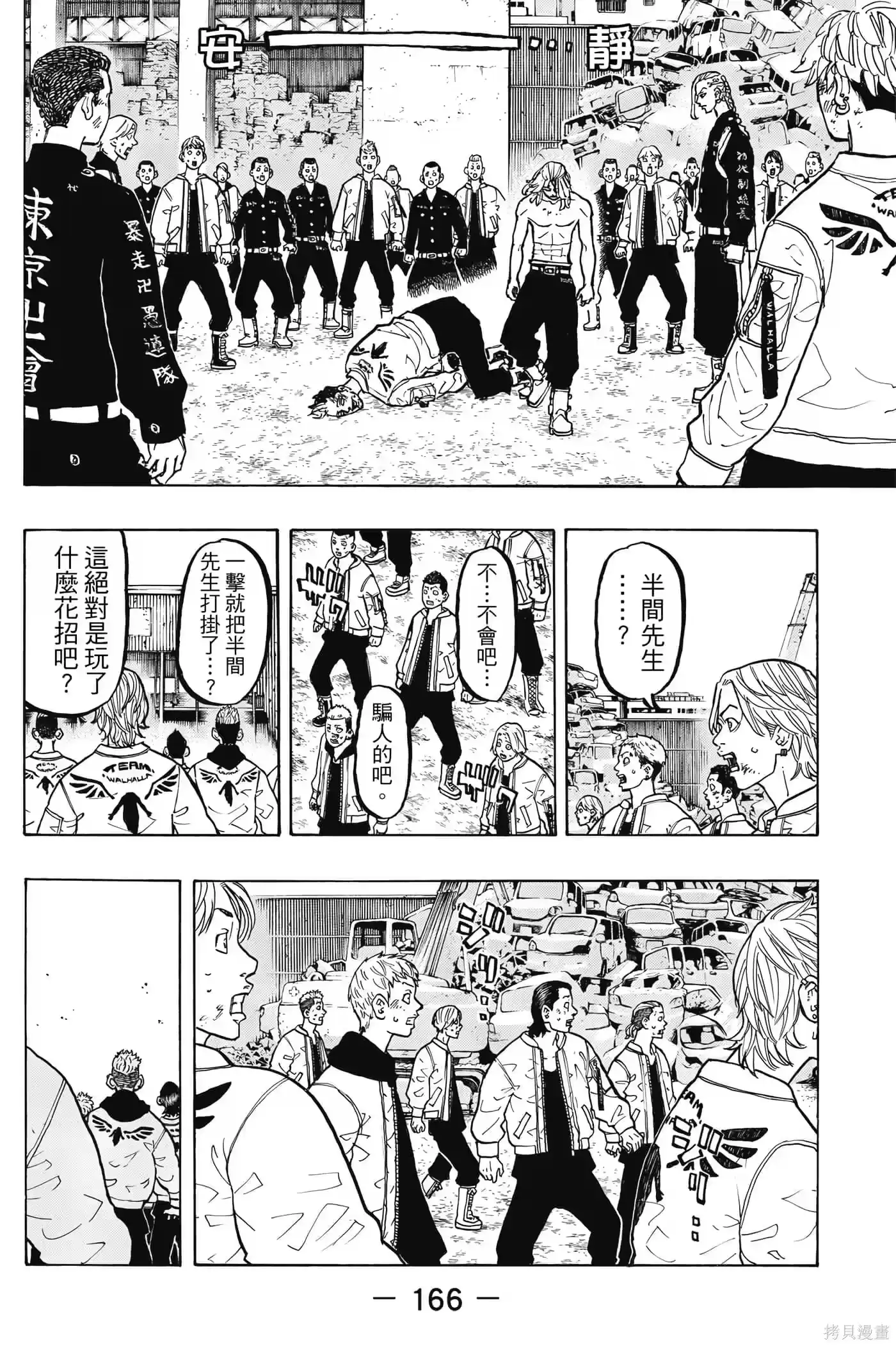 第167页