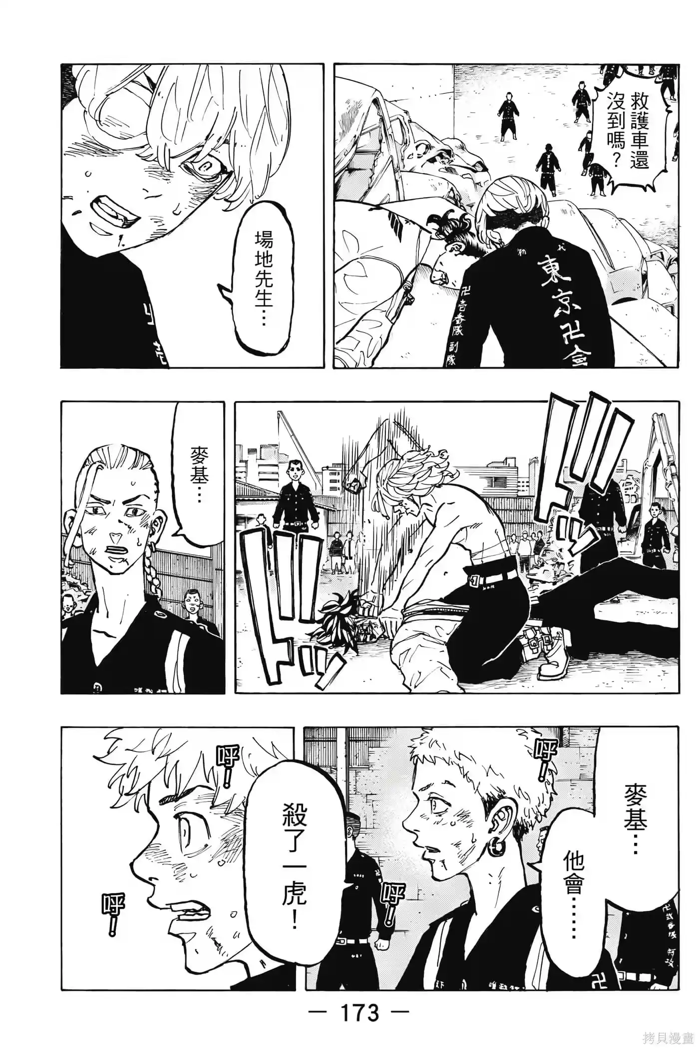 第174页