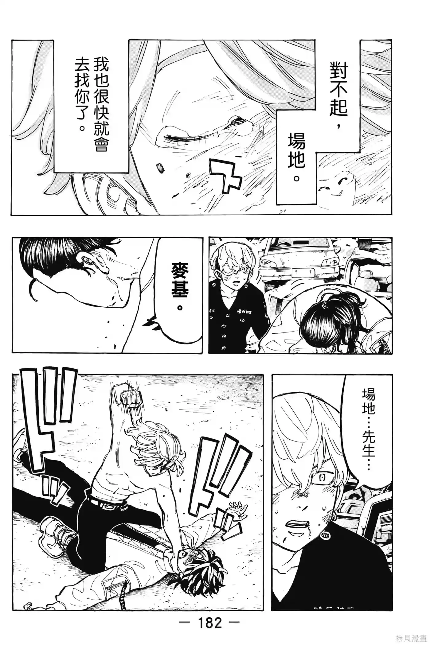第183页