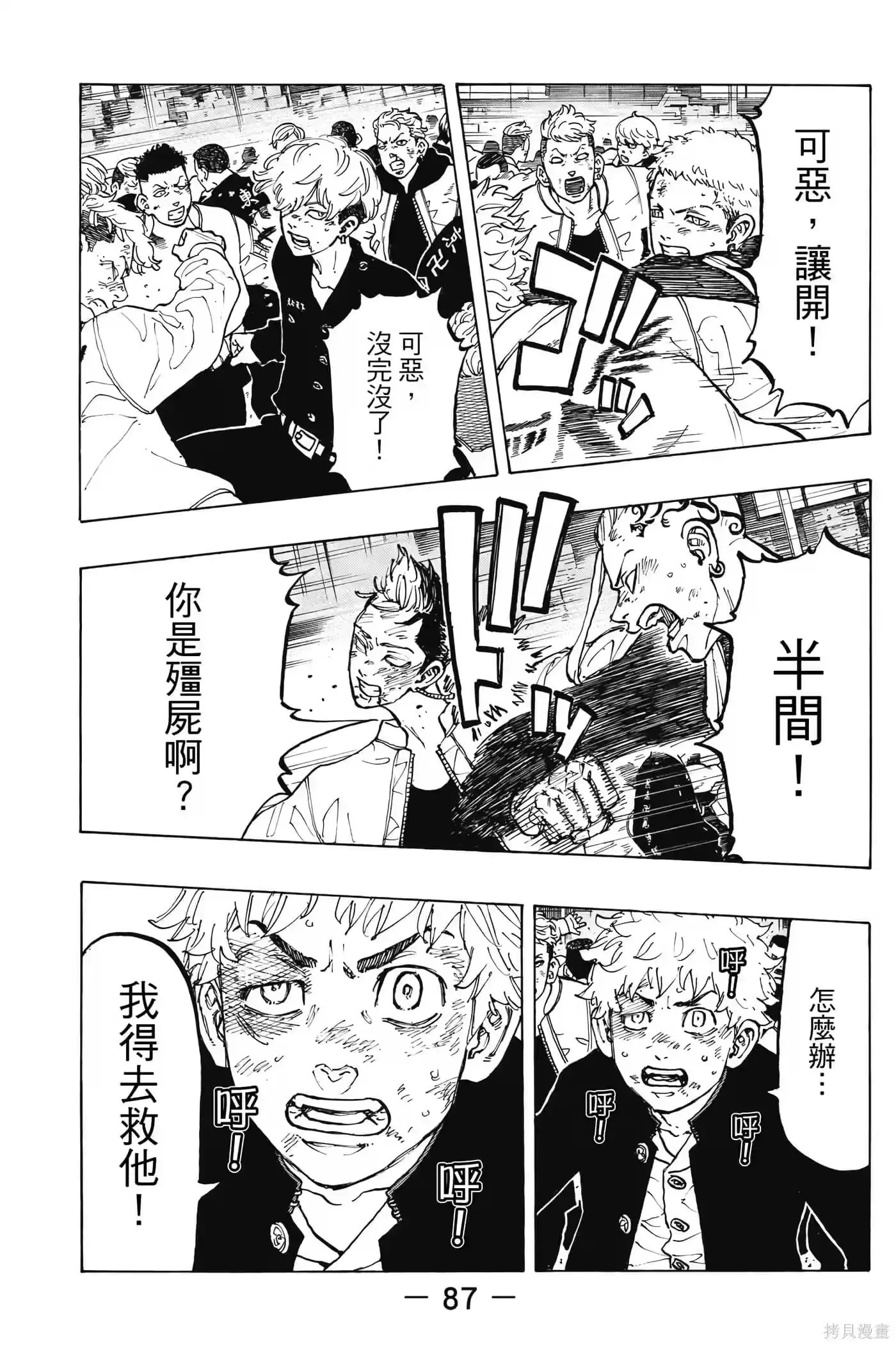 第88页