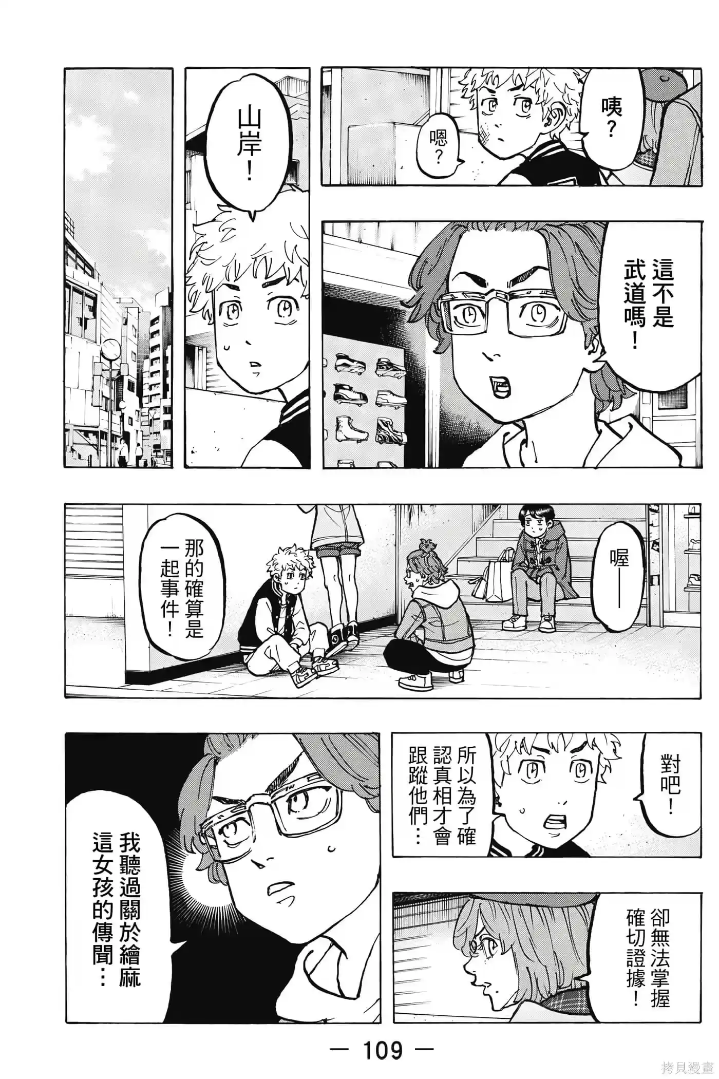 第110页