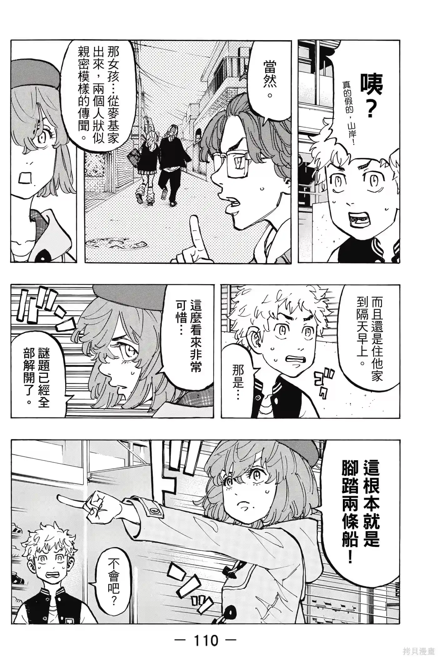 第111页