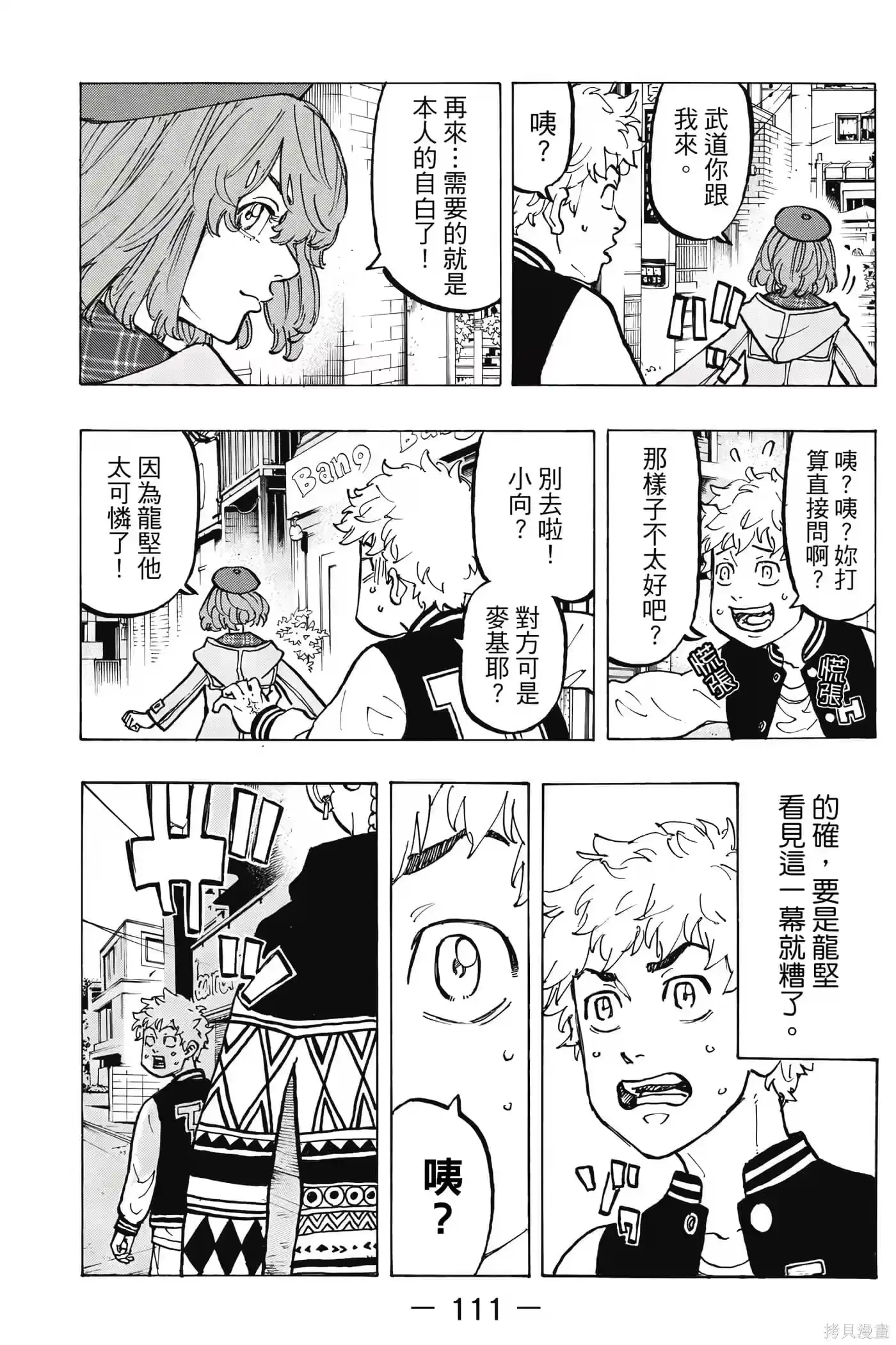 第112页