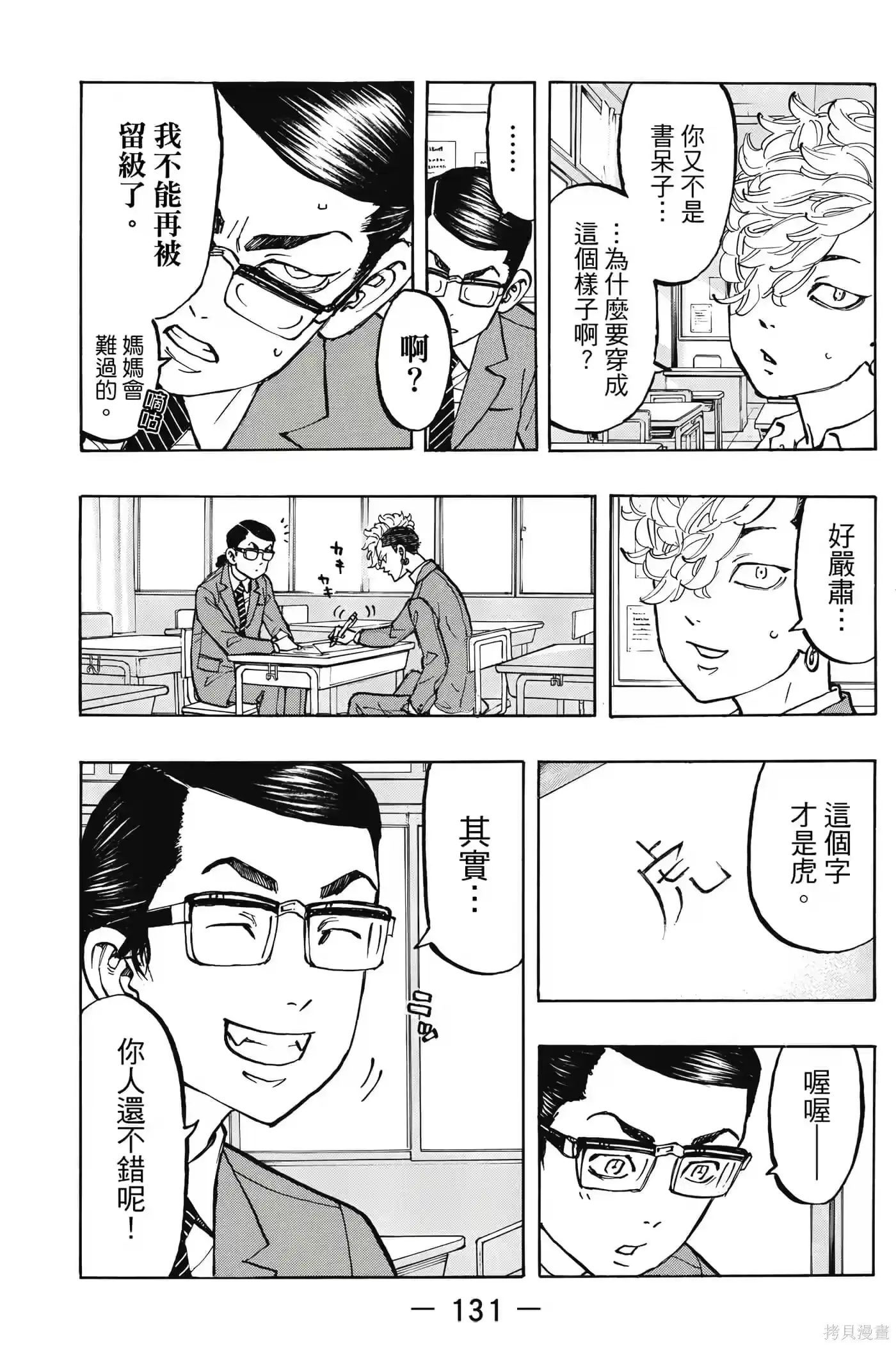 第132页