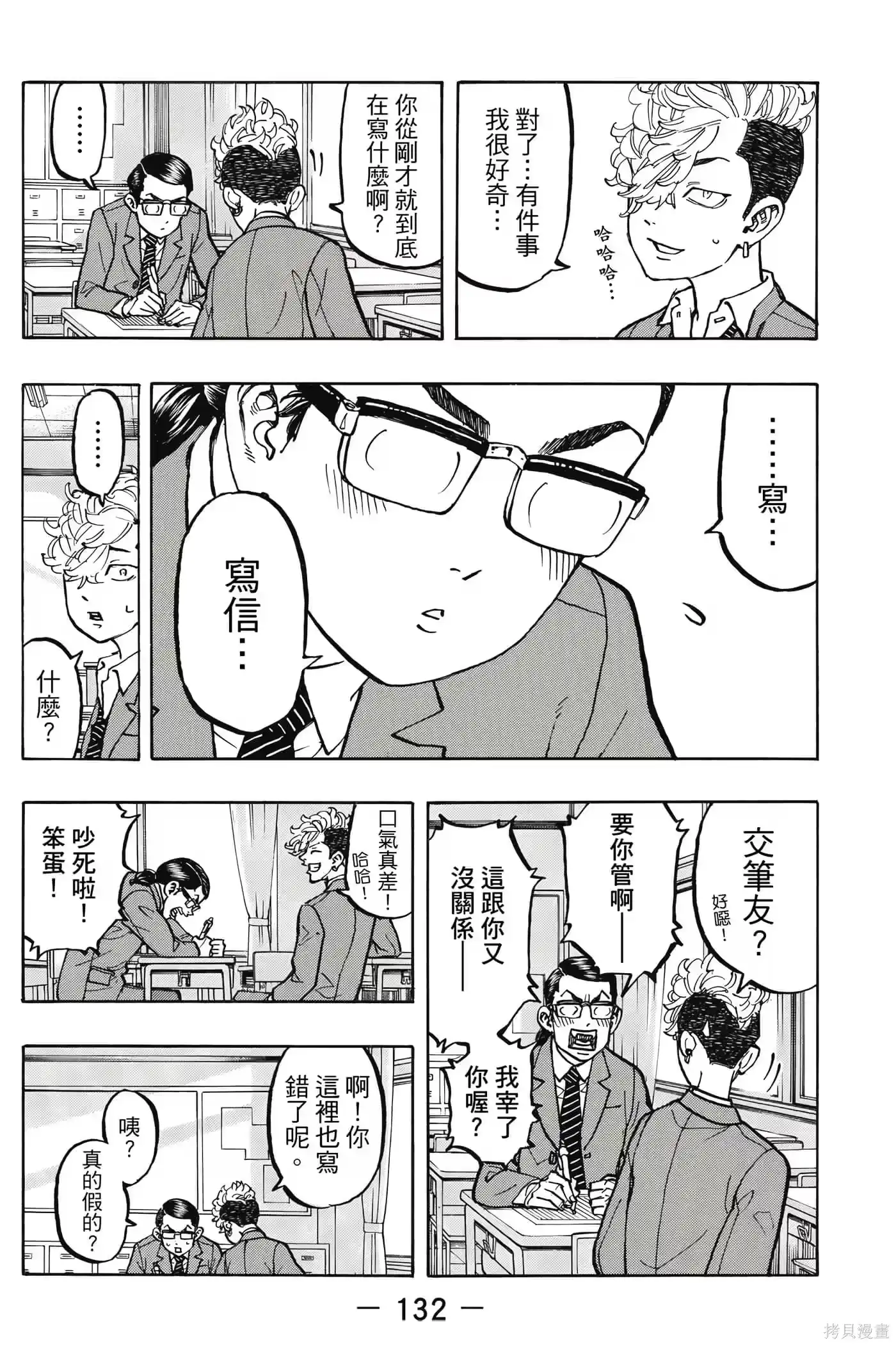 第133页
