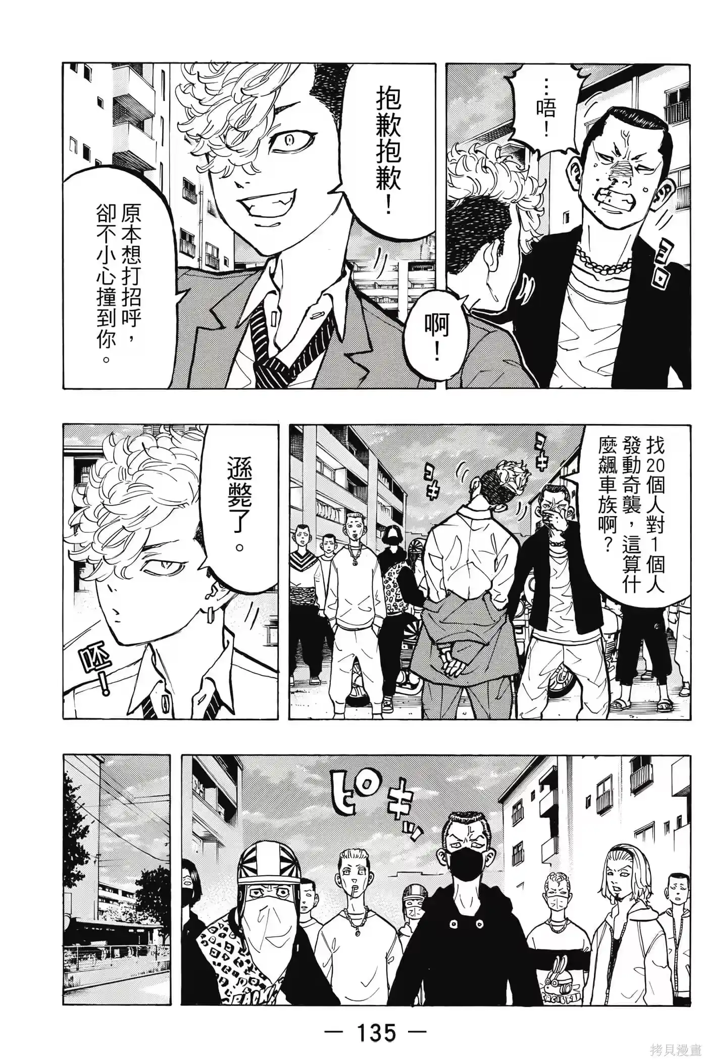 第136页
