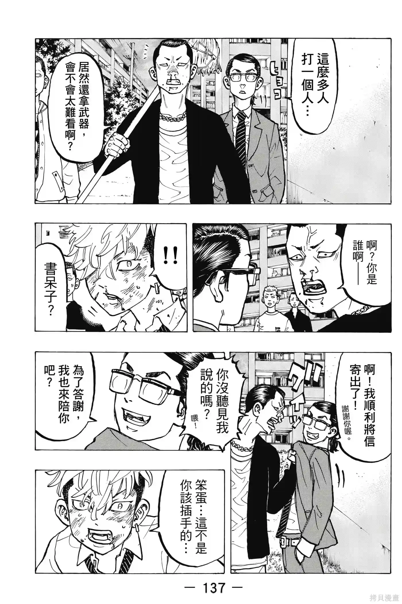 第138页