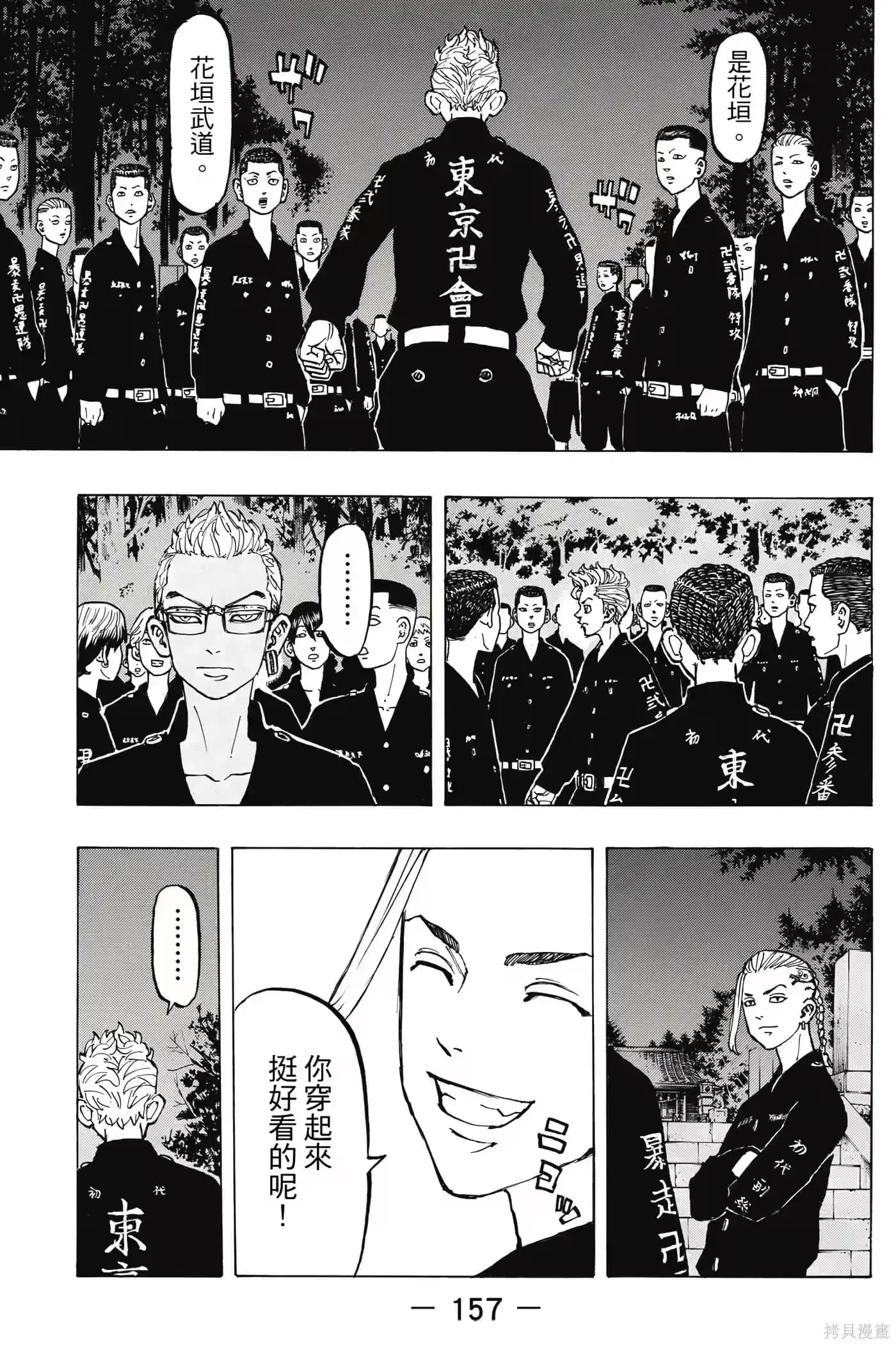 第158页