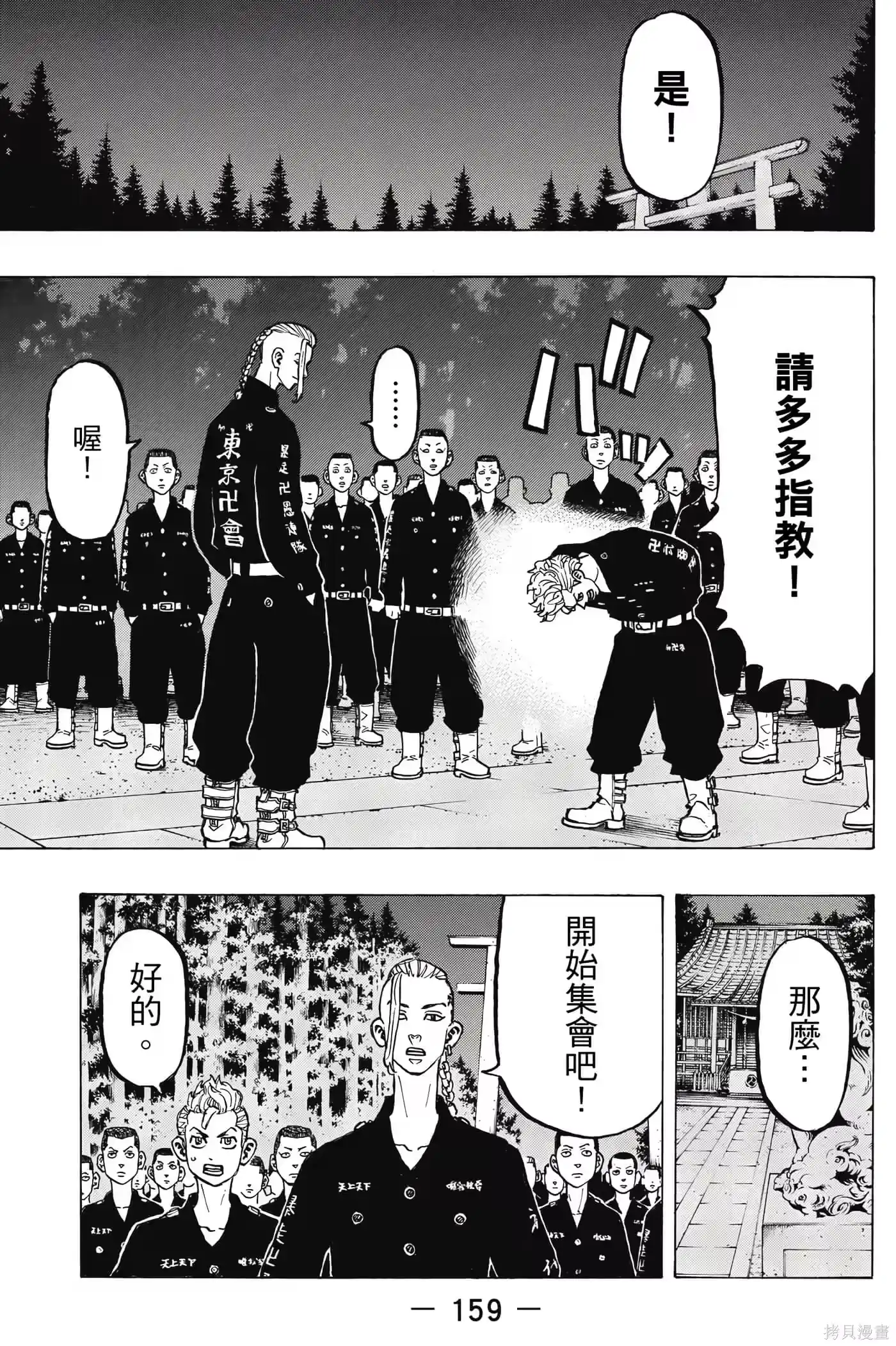 第160页