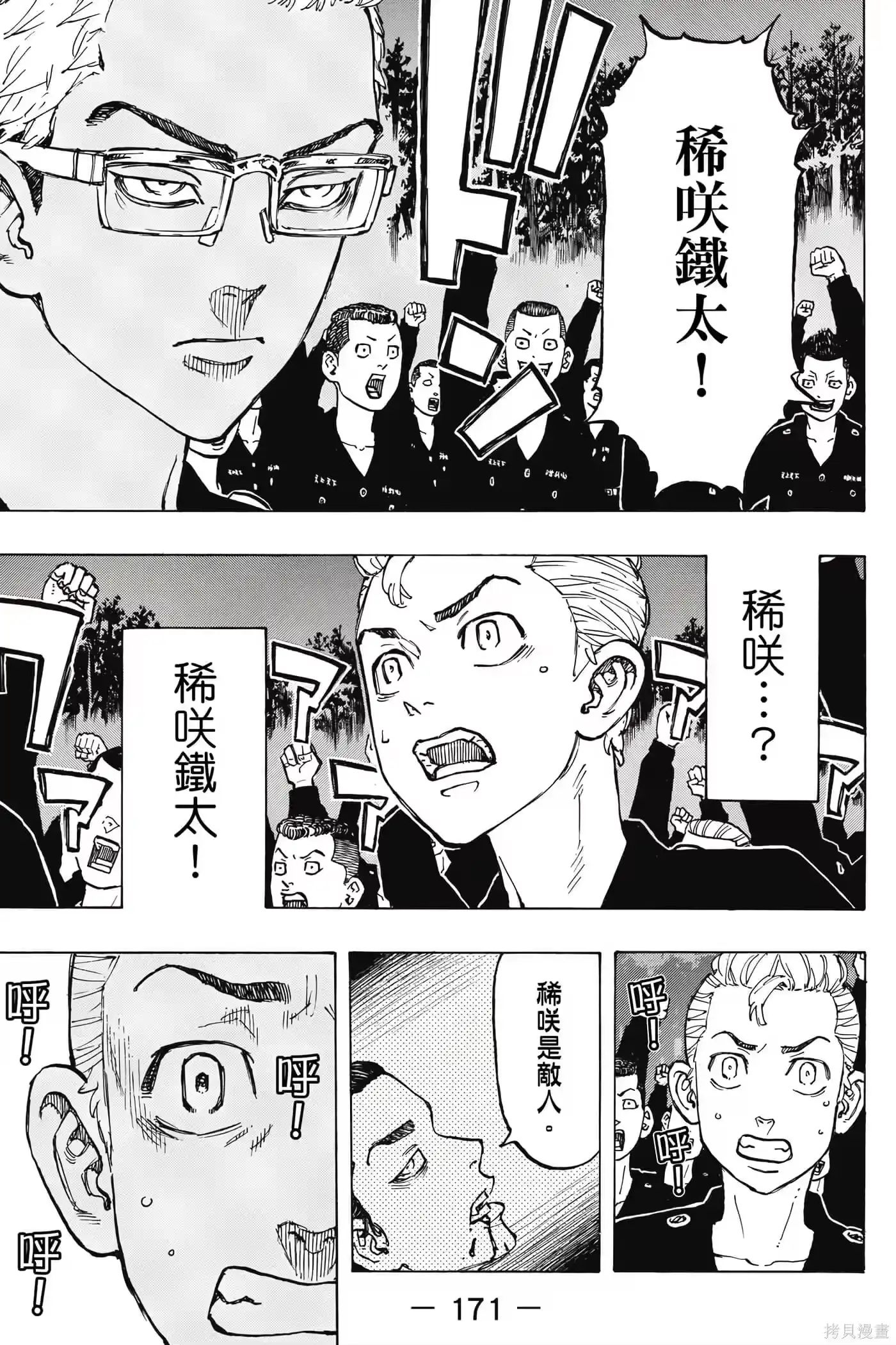 第172页