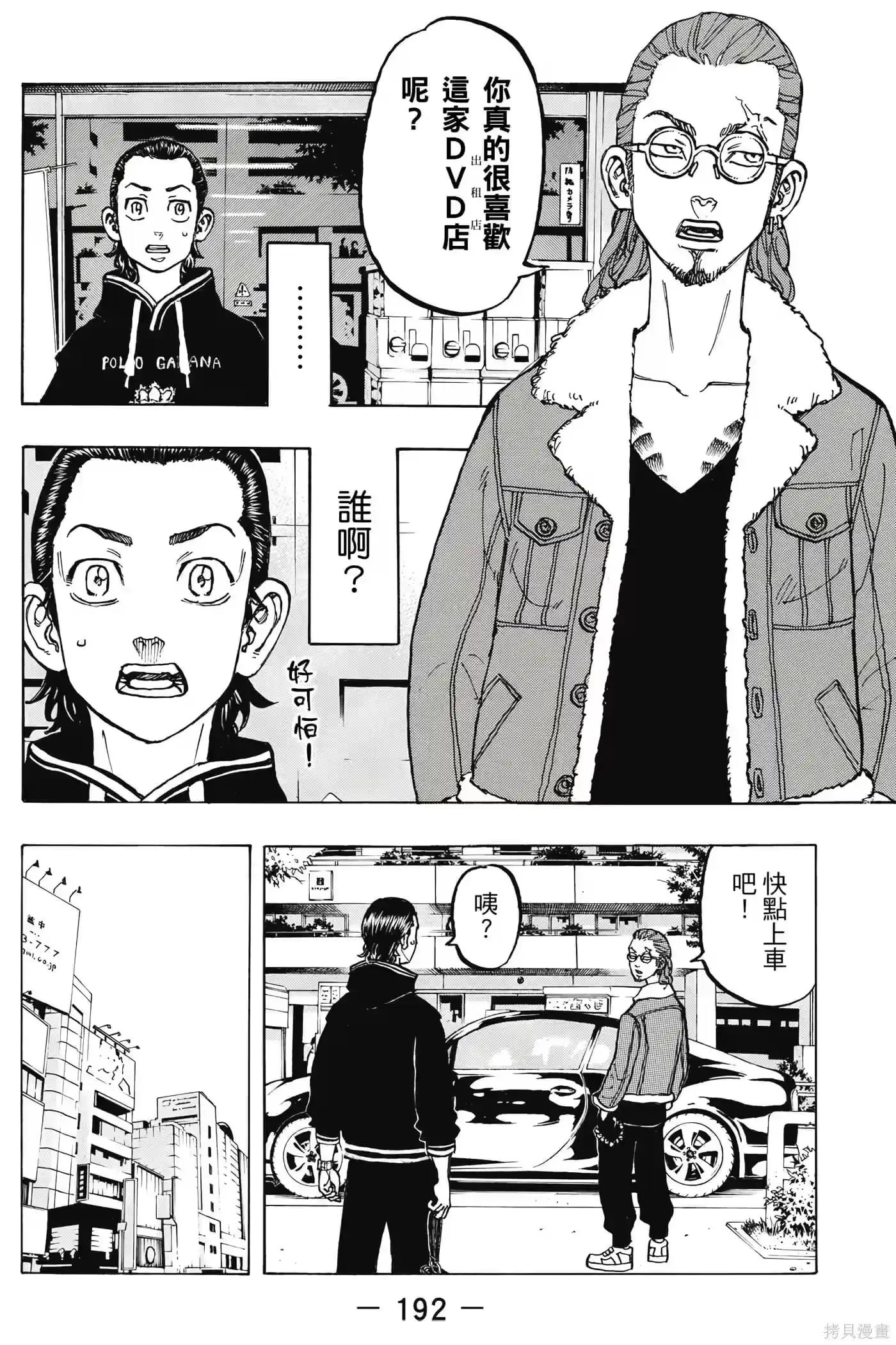 第193页
