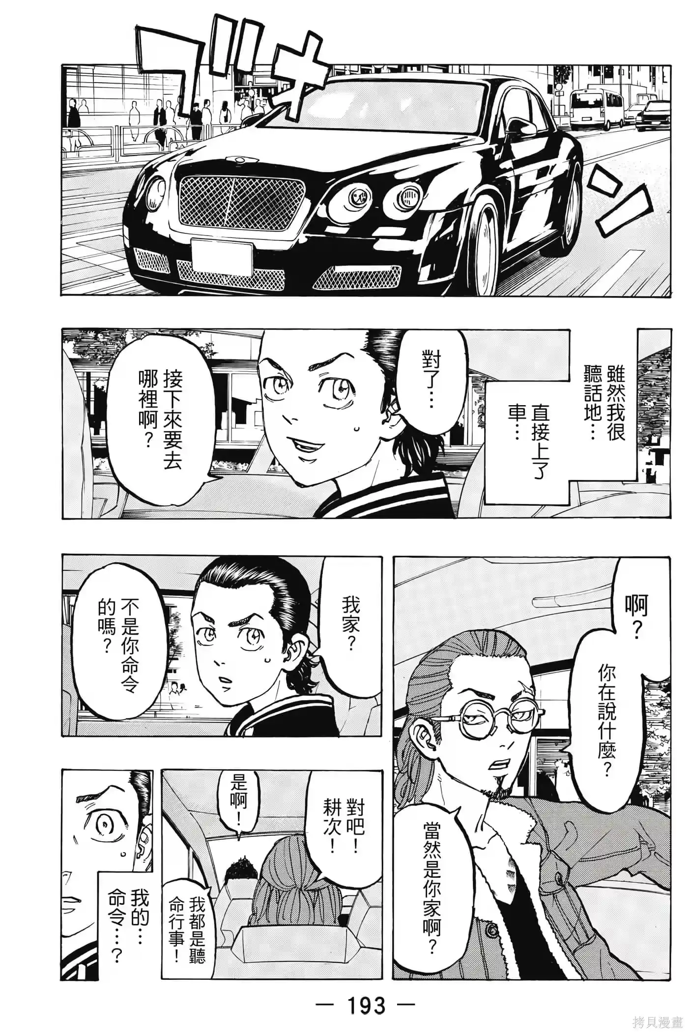 第194页