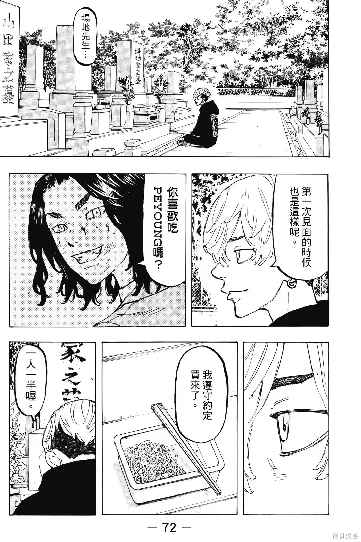 第73页
