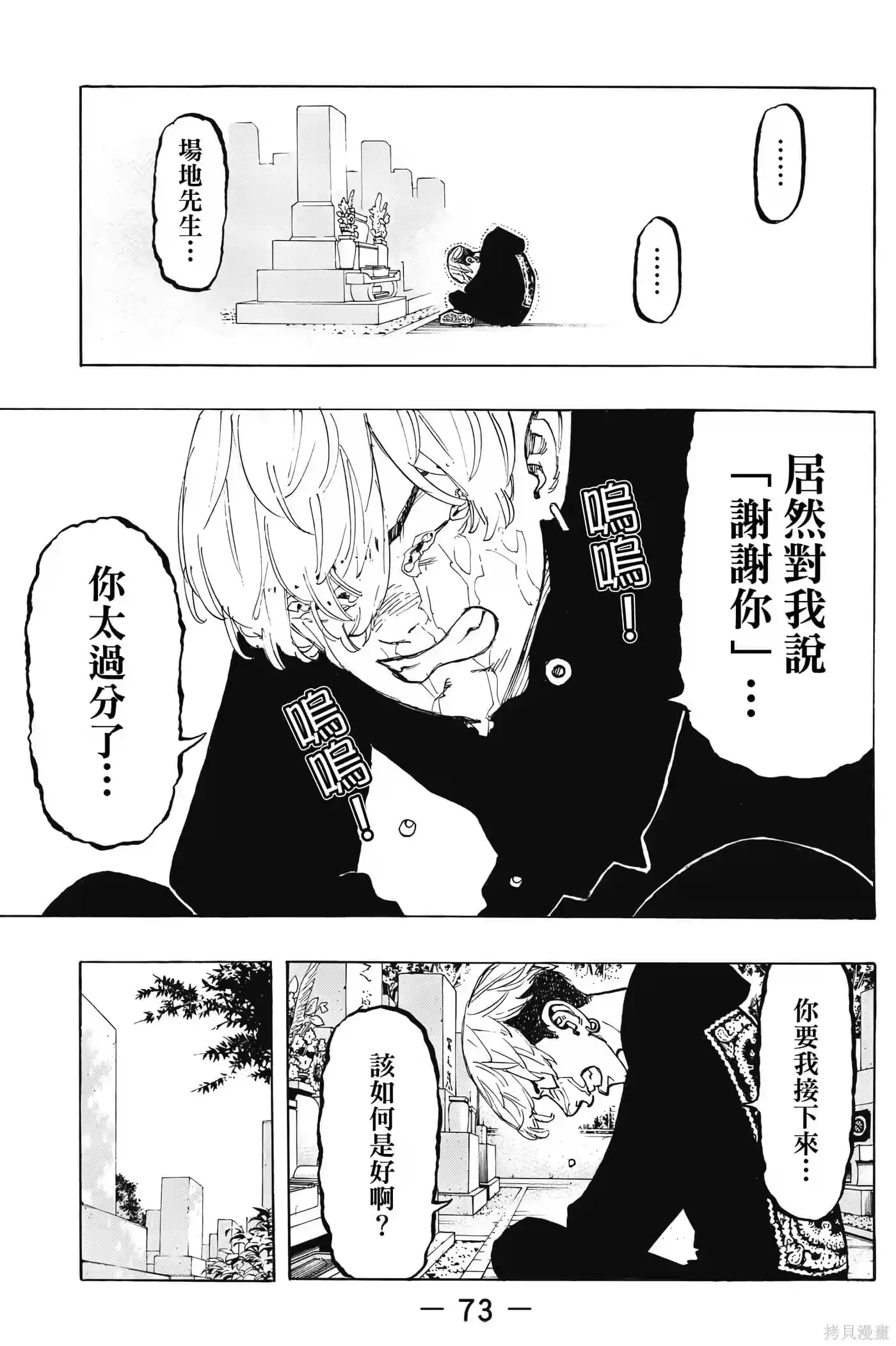 第74页