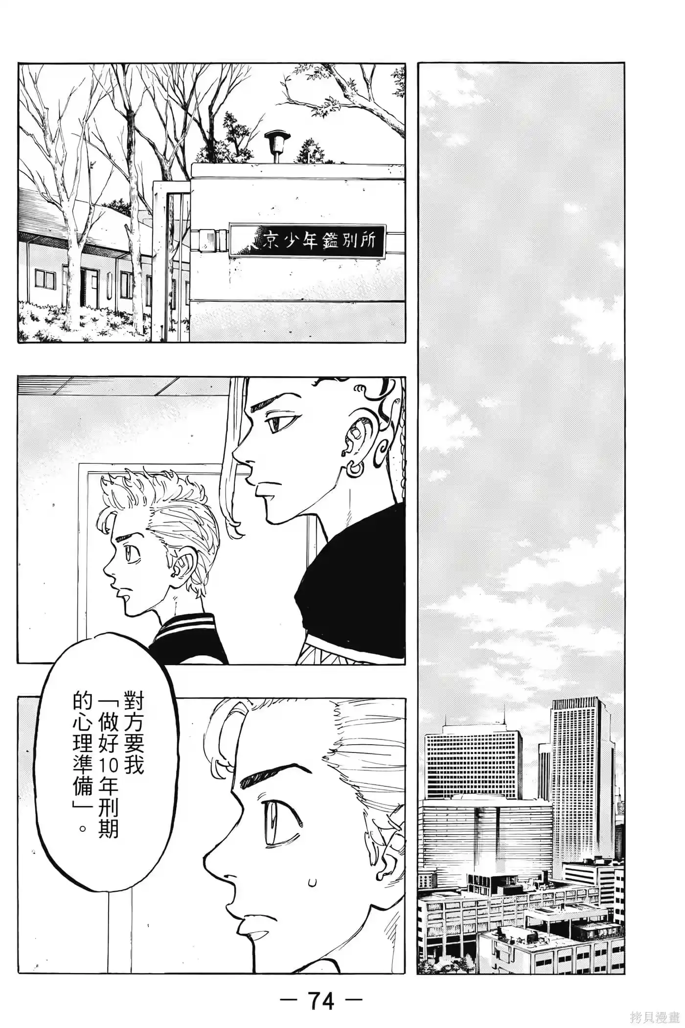 第75页