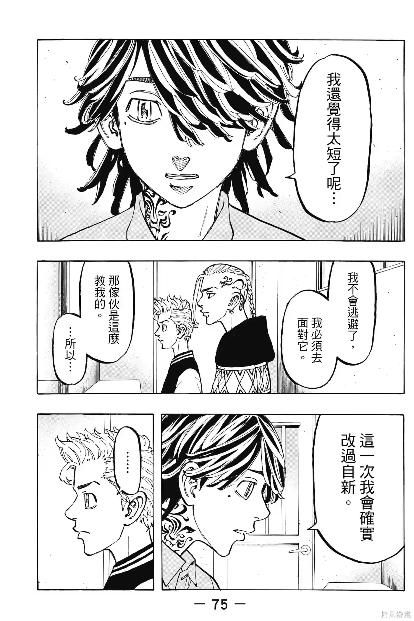 第76页