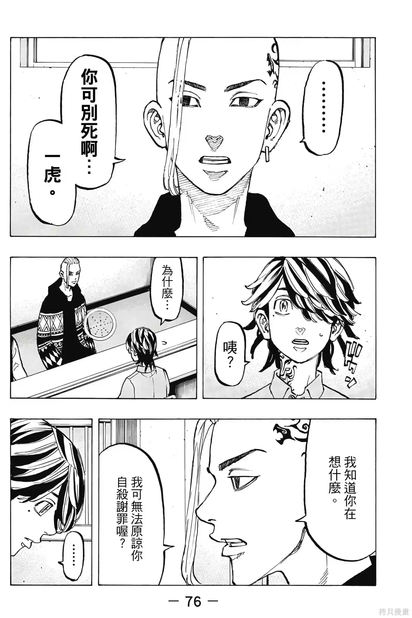 第77页