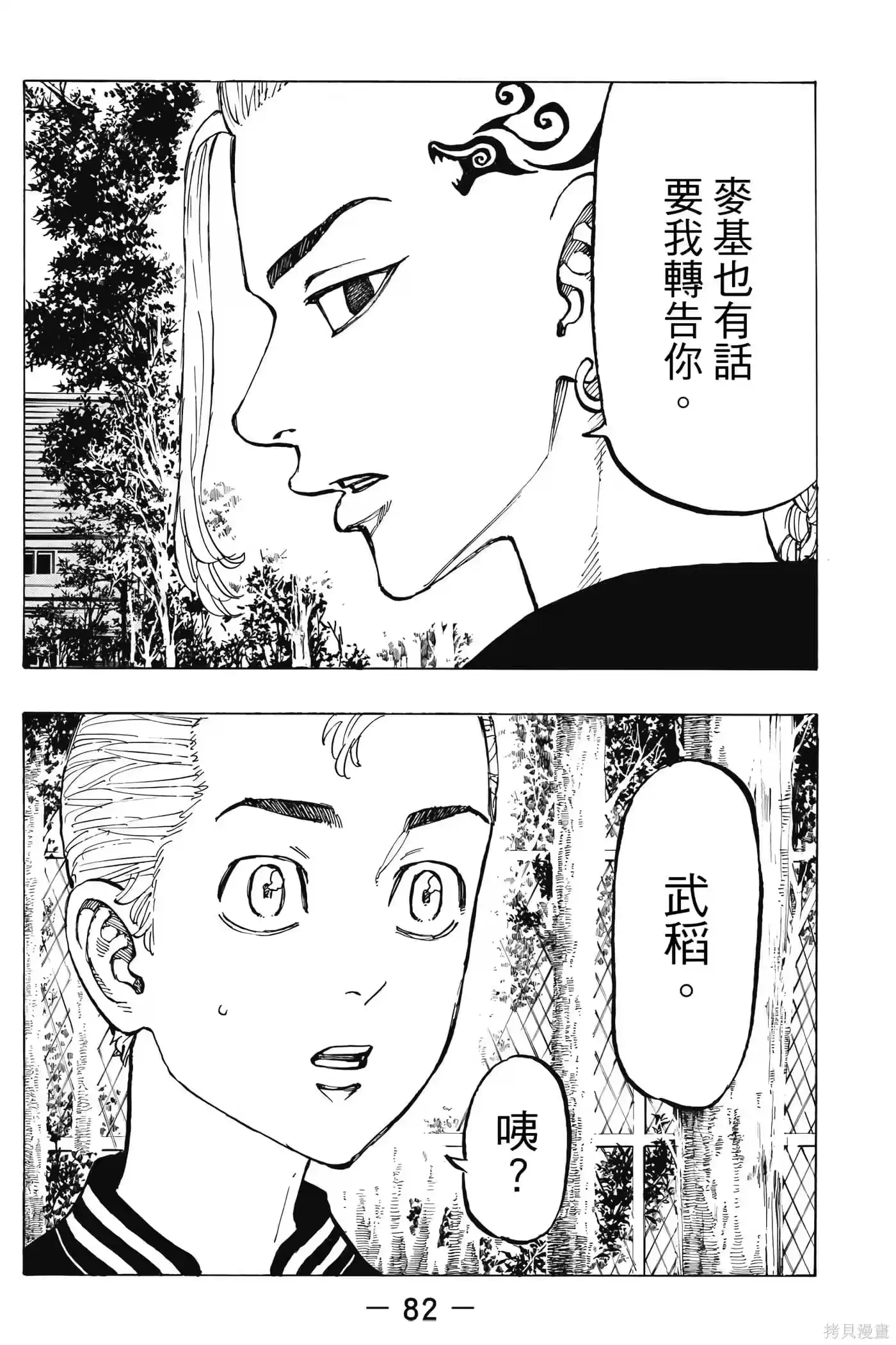 第83页