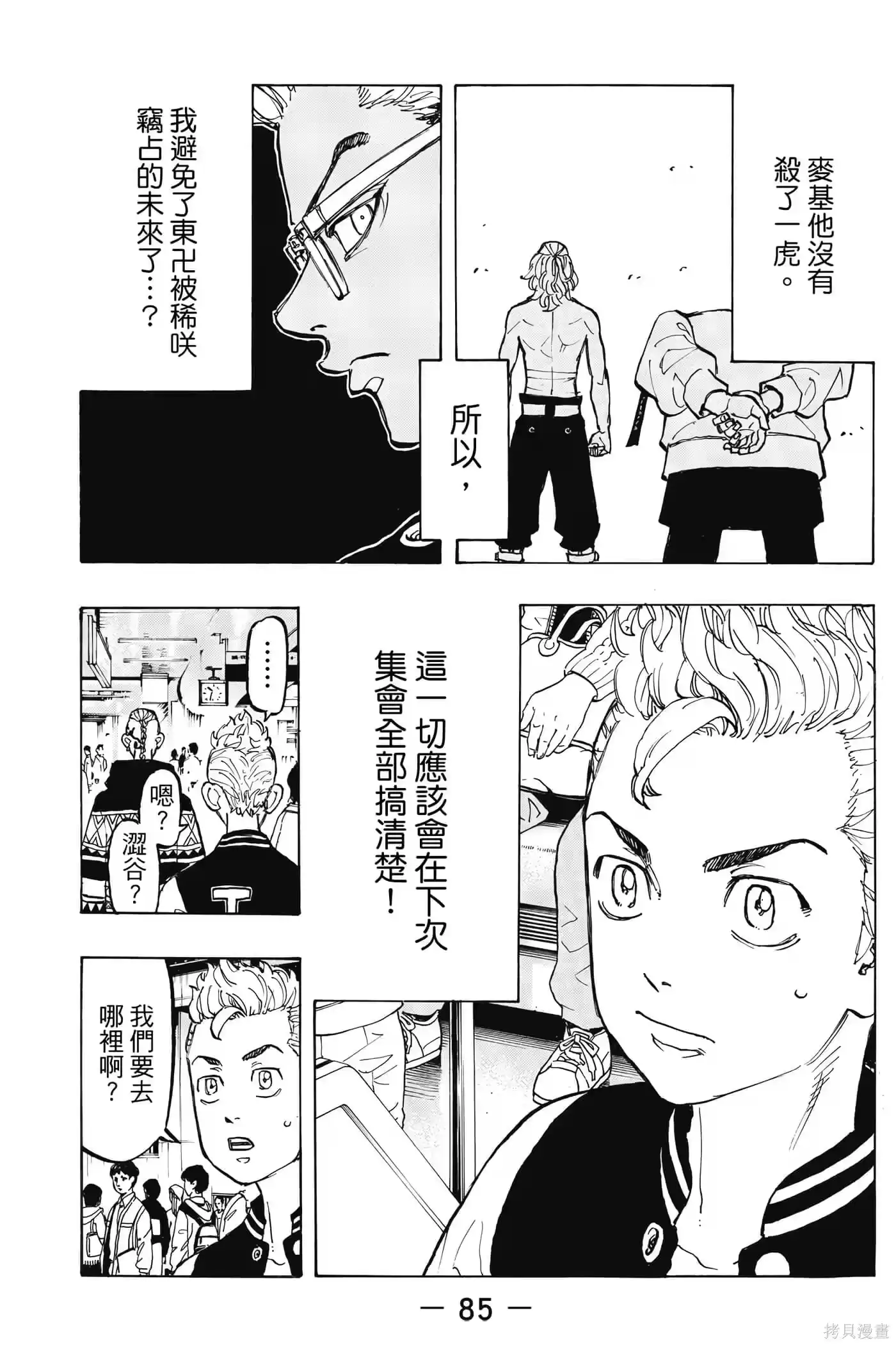 第86页